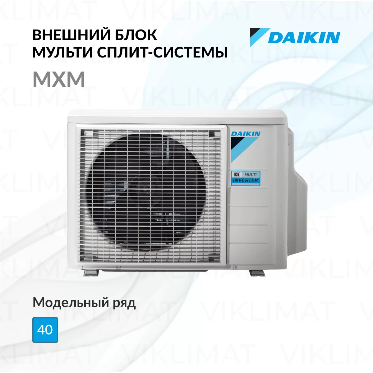 Daikin MXM 2MXM40N9 Фото №0