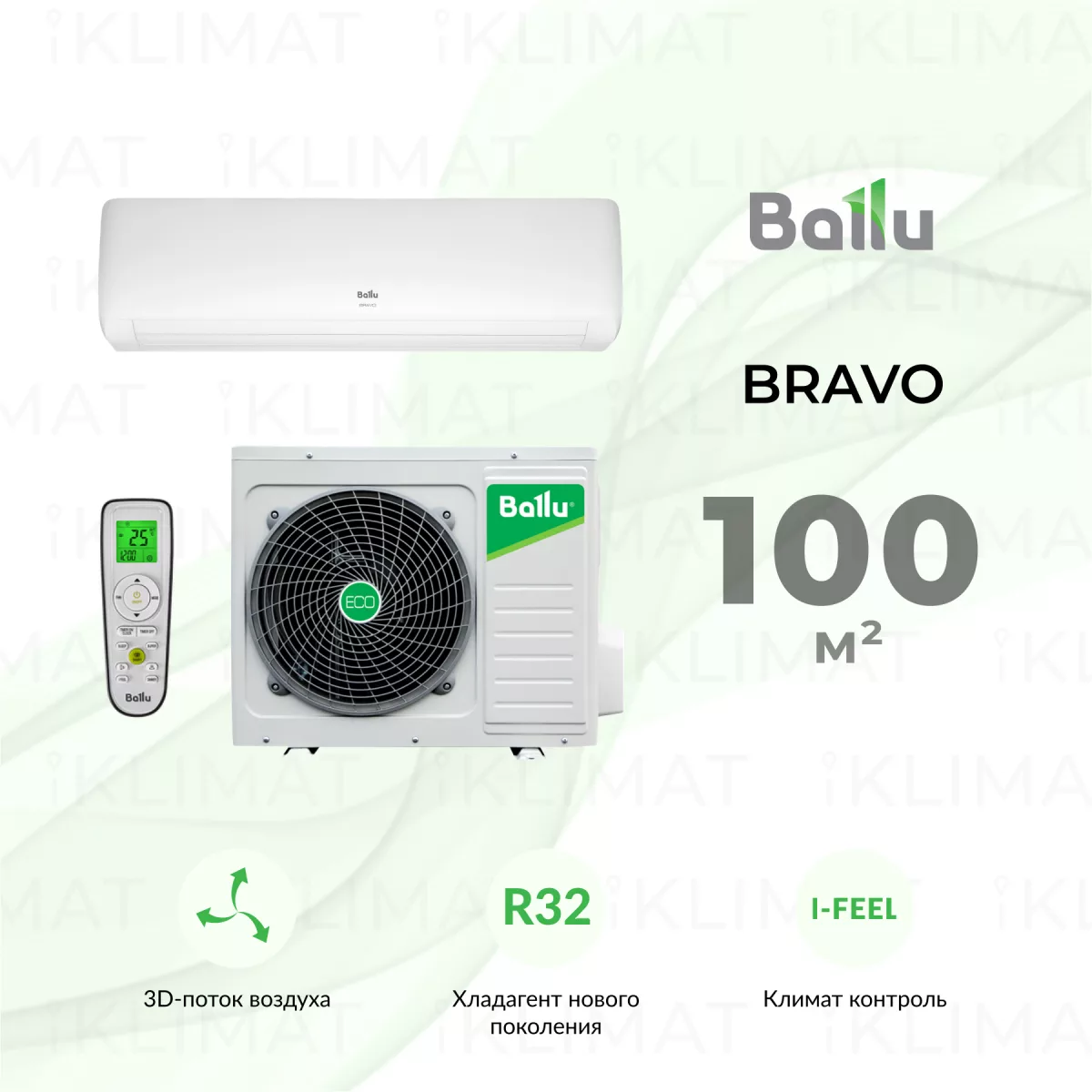 Ballu Bravo BSQ-36HN8 Фото №0