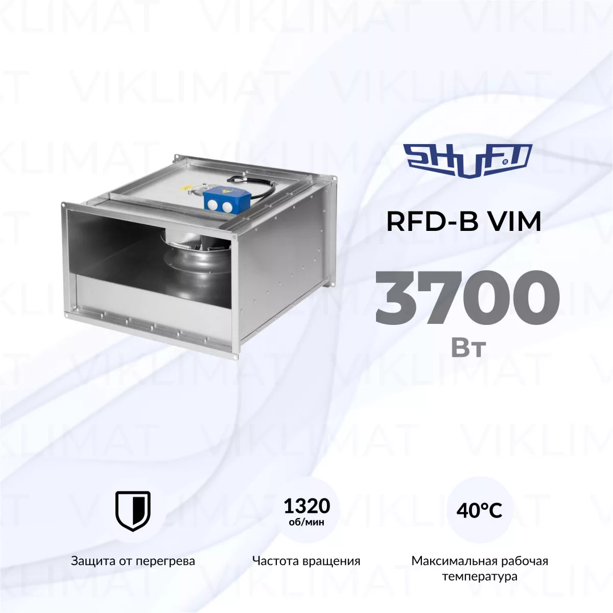 Вентилятор прямоугольный канальный SHUFT RFD-B 700х400-4 VIM Фото №0