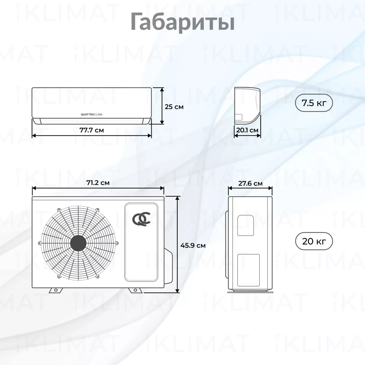 QUATTROCLIMA Сплит-система QV-BE07WD/QN-BE07WD Фото №1
