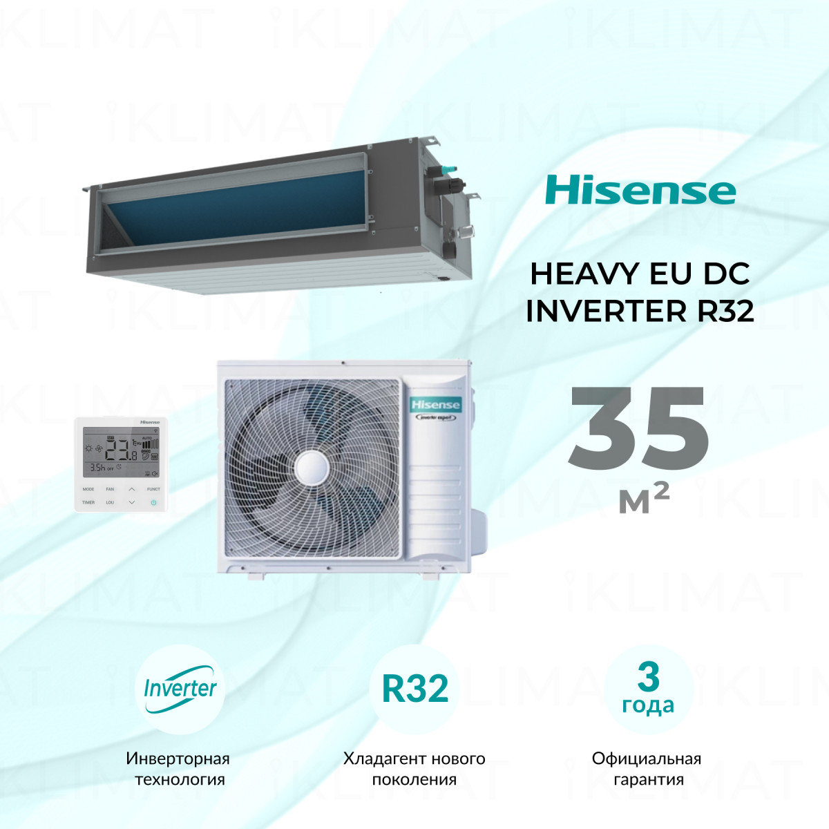 Hisense HEAVY EU DC Inverter R32 ADT-12UX4RBL8/AUW-12U4RS8 Фото №0