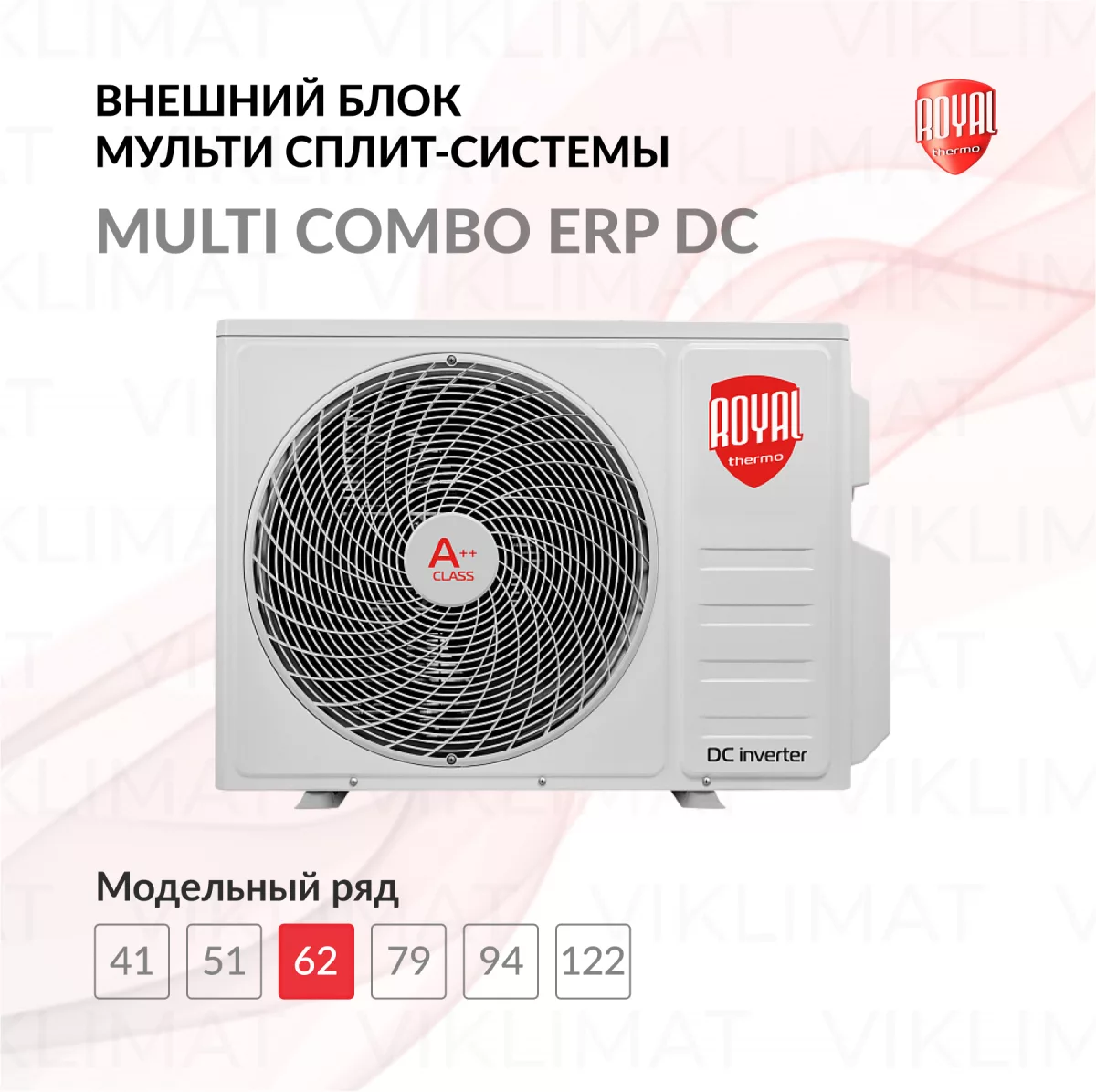 Royal Thermo MULTI COMBO ERP DC RTFMO/out-21HN8 Фото №0