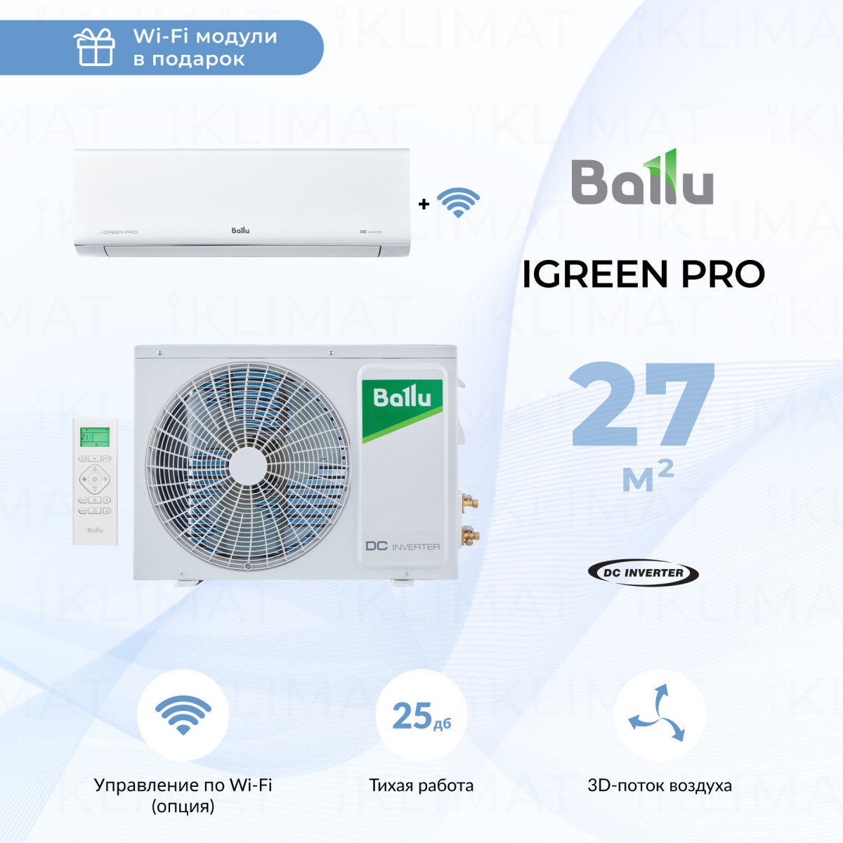 Сплит система Ballu iGreen Pro DC BSAGI-09HN8 + WiFi модуль Фото №0