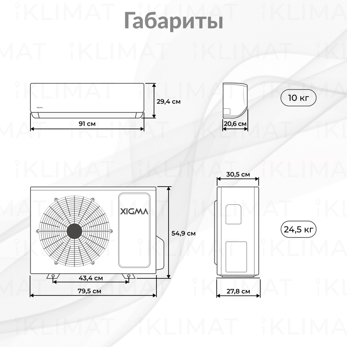 XIGMA SKY Inverter XGI-SKY50RHA Фото №1