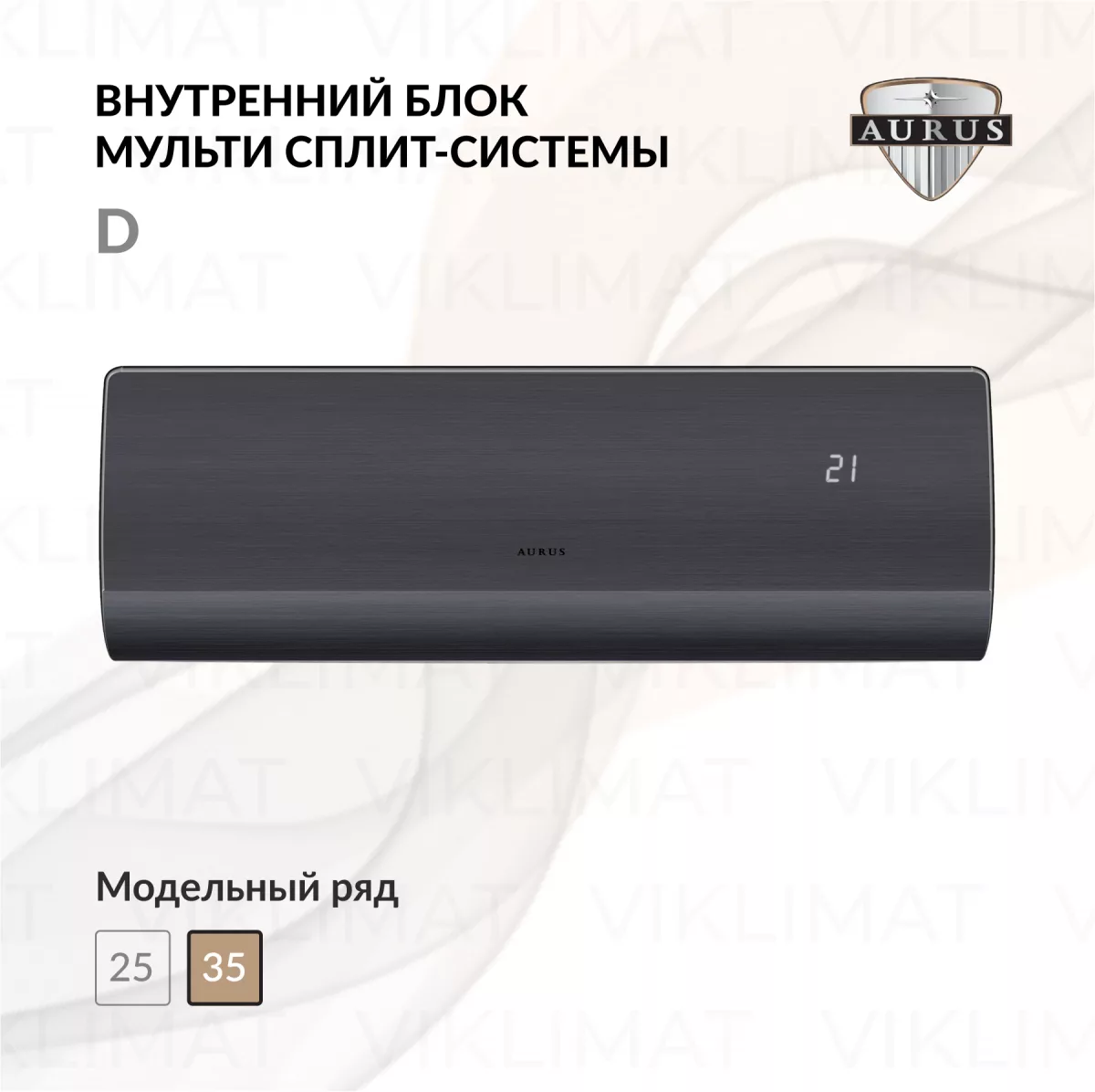 AURUS D ADI/in-12HN8/BLACK Фото №0