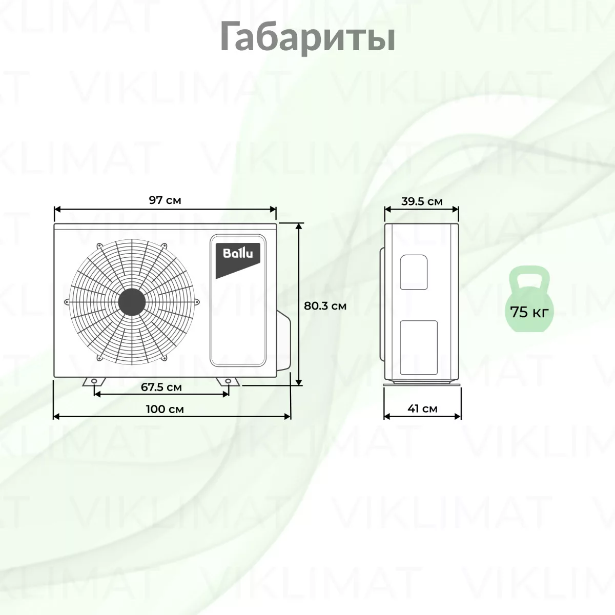 Ballu Free Match ERP R32 BA5OI-FM/out-42HN8/EU Фото №1