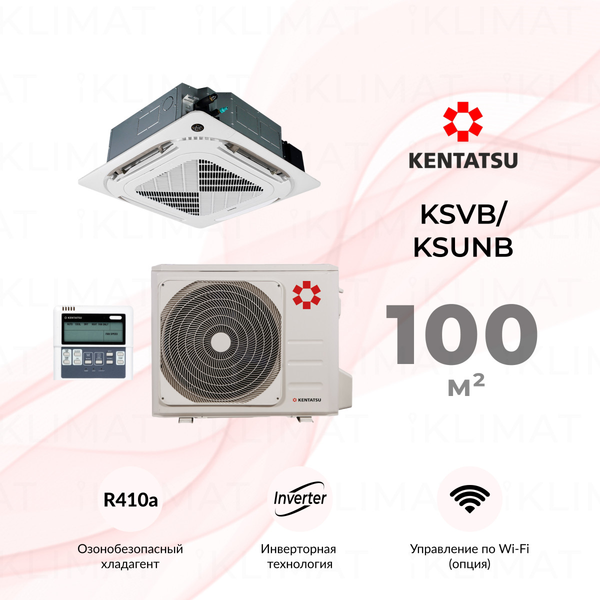 Комплект Kentatsu KSVB/KSUNB KSVB105HZAN1/KSUNB105HZAN3/KPU95-DR Фото №0
