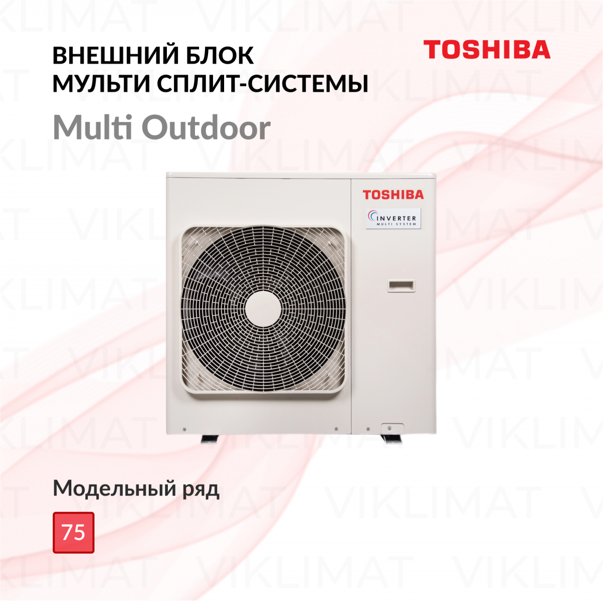 TOSHIBA Multi Outdoor RAS-3M26G3AVG-E Фото №0