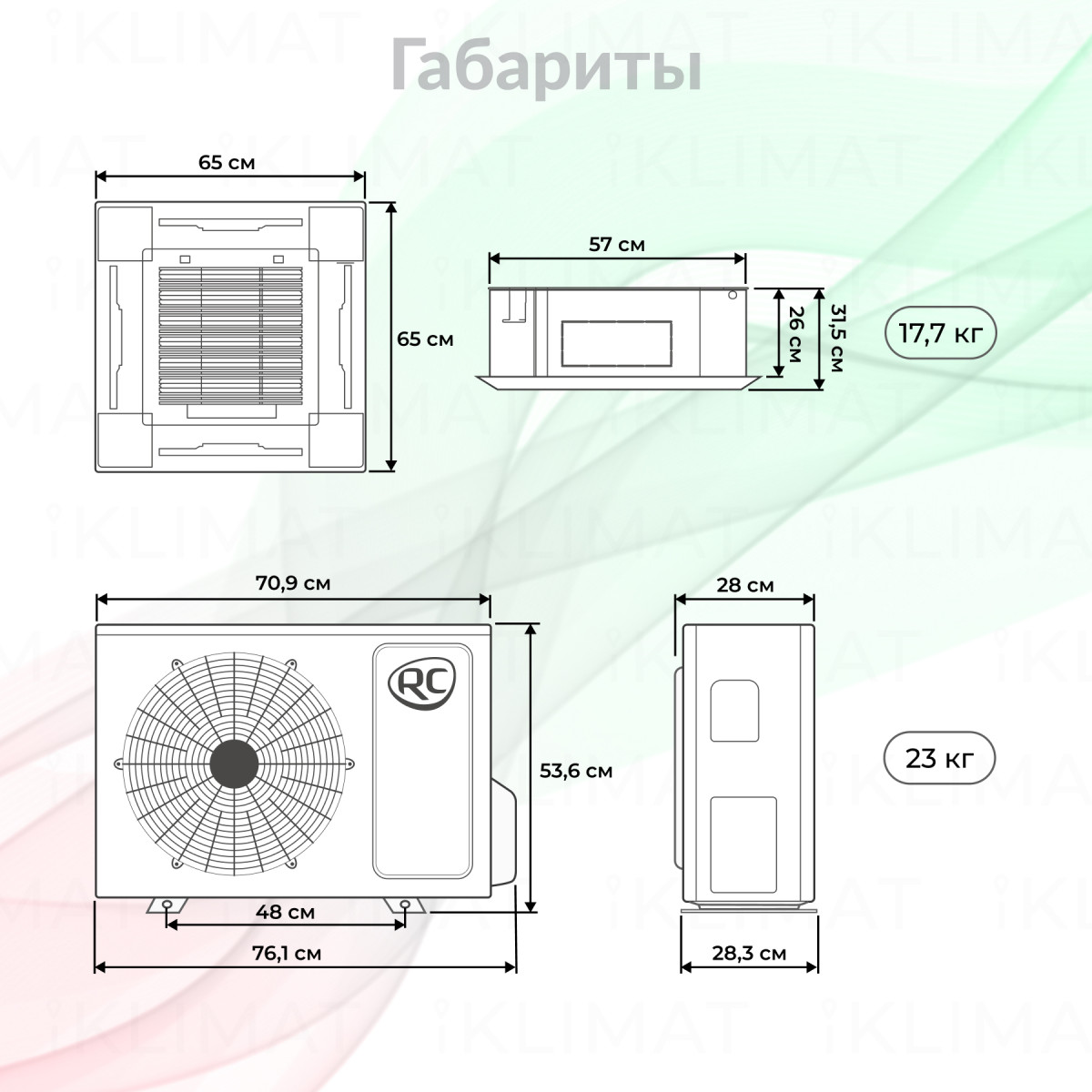 ROYAL CLIMA COMPETENZA FULL DC EU Inverter CO-4C 12HNBI /CO-4C/pan 8D1/ CO-E 12HNBI Фото №1