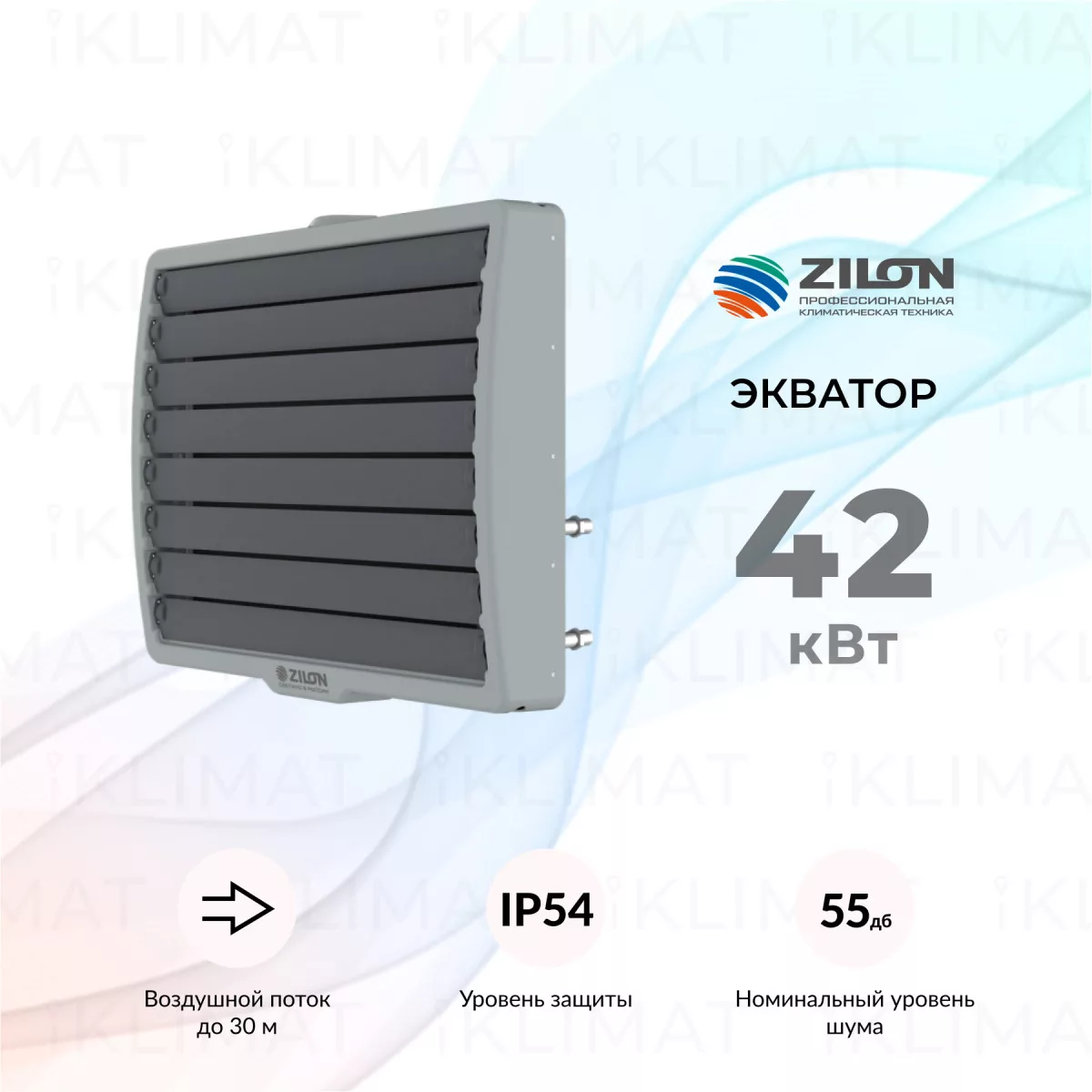 POWERAIR by ZILON Экватор HP-30.003W Фото №0