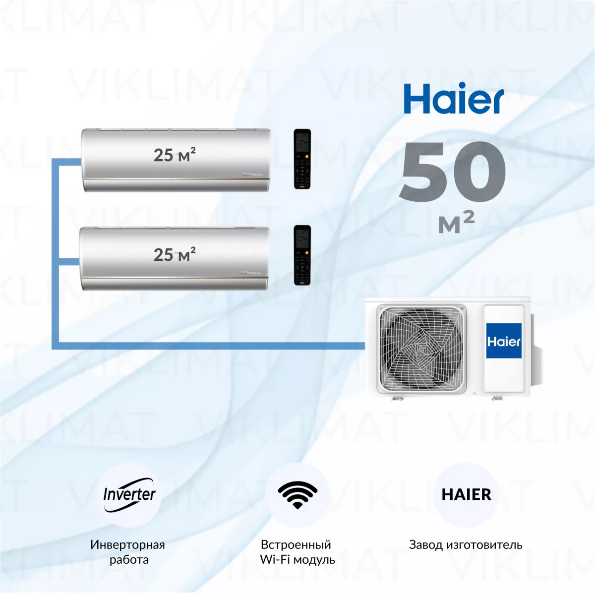 Haier Jade Super Match 2U50S2SM2FA + 2*AS25S2SJ3FA-S Фото №0