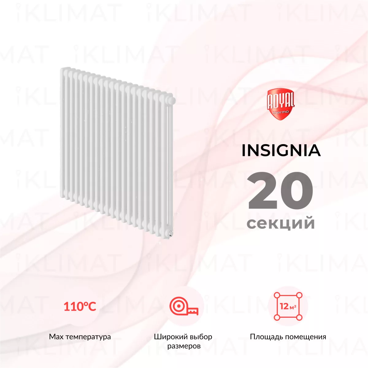 Royal Thermo Insignia In-VC2050.20.9016 Фото №0