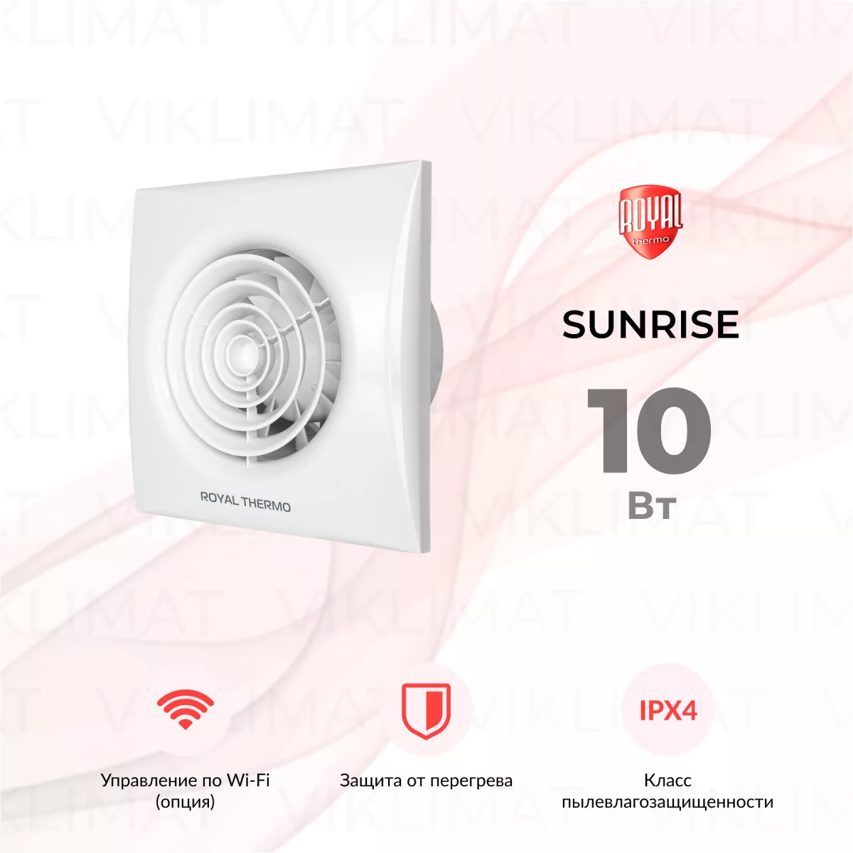 Вентилятор вытяжной Royal Thermo RAFR 100 V Фото №0