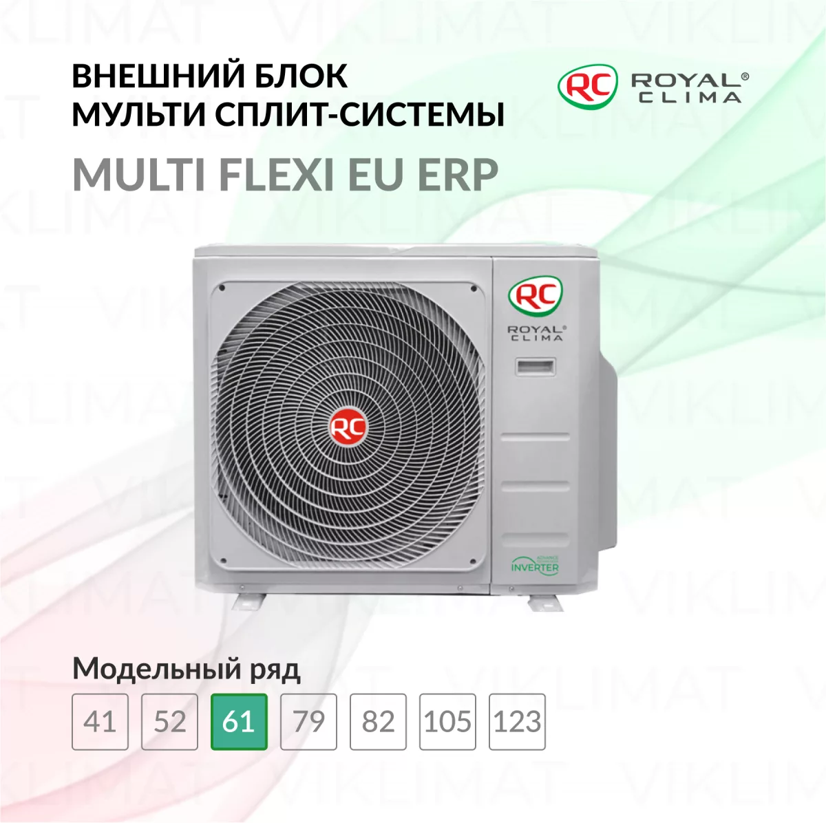 ROYAL CLIMA MULTI FLEXI EU ERP 3RMN-21HN/OUT Фото №0