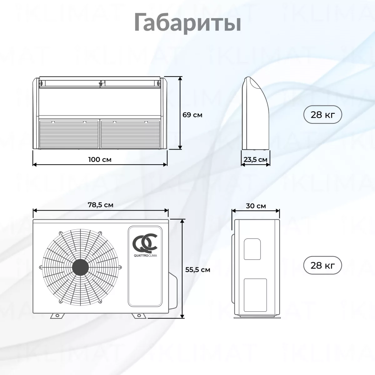 QUATTROCLIMA Сплит-система QV-I36FGE/QN-I36UGE Фото №1