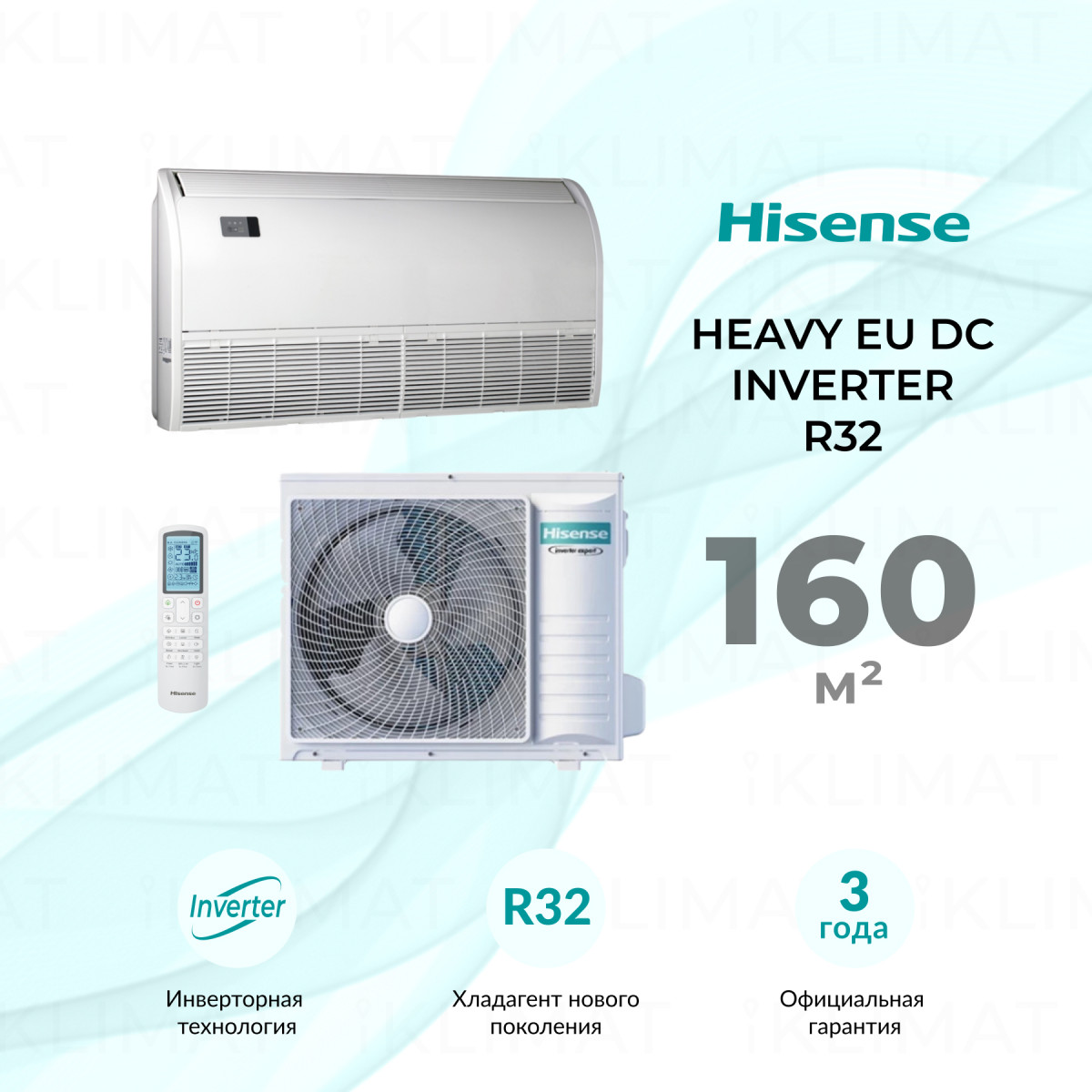 Hisense HEAVY EU DC Inverter R32 AUV-60UR4RC8/AUW-60U6RW8 Фото №0