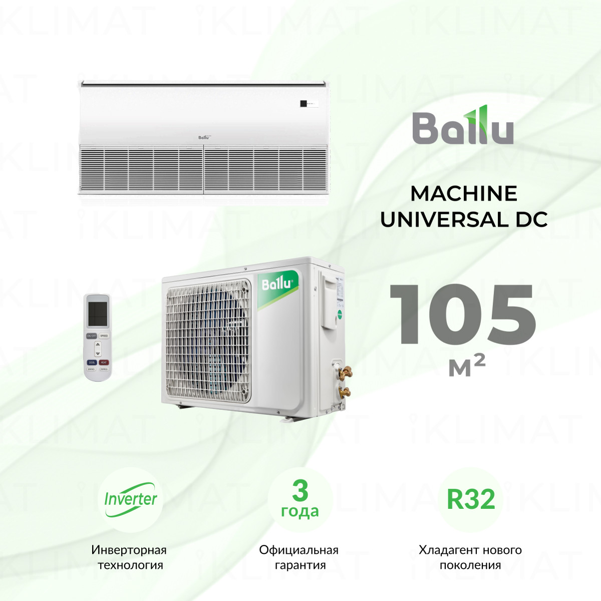 Ballu MACHINE Universal DC BLCI_CF-36HN8/EU_23Y Фото №0