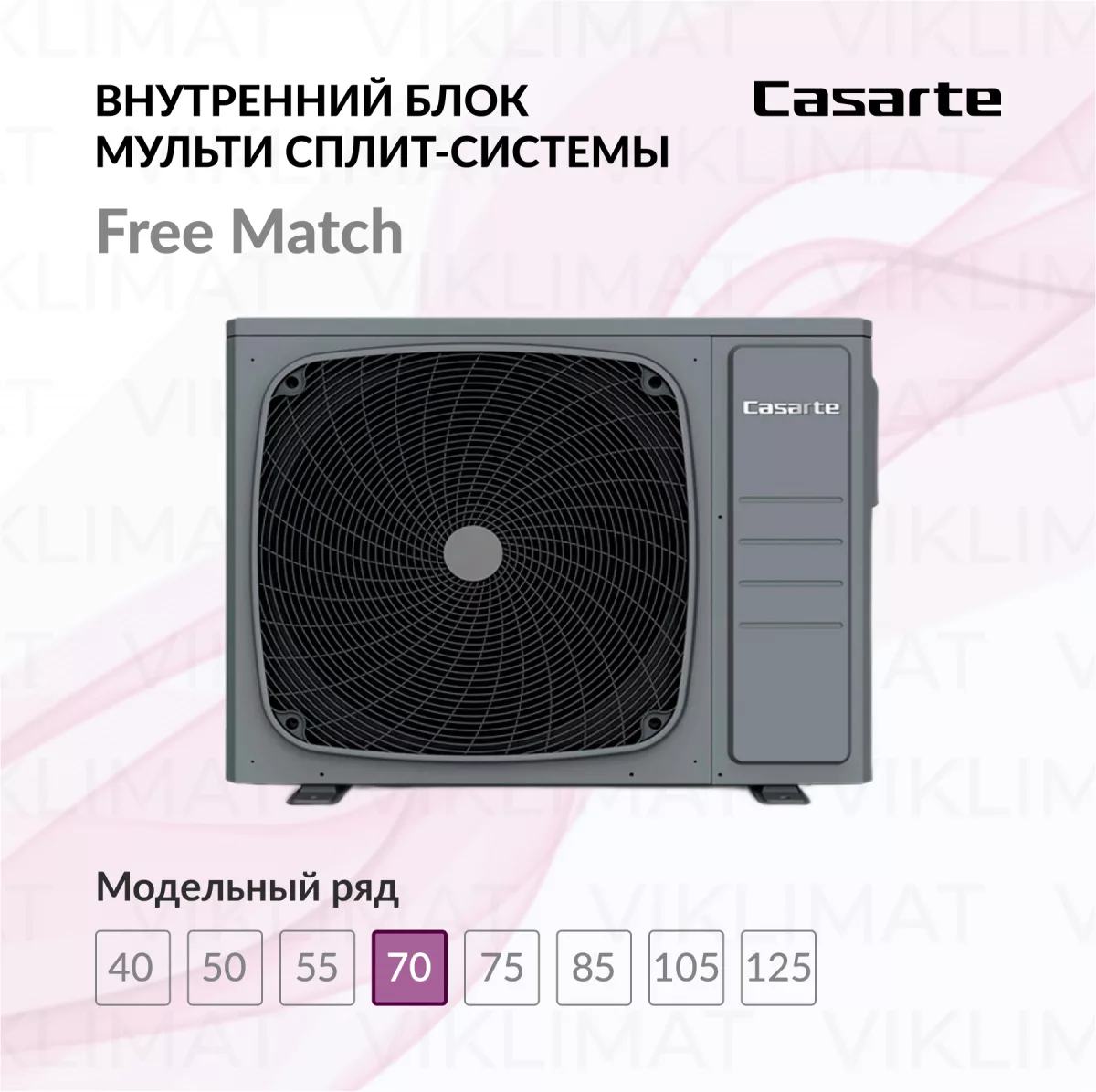 Casarte Внешний блок Casarte 3U70CM1/R3 Фото №0