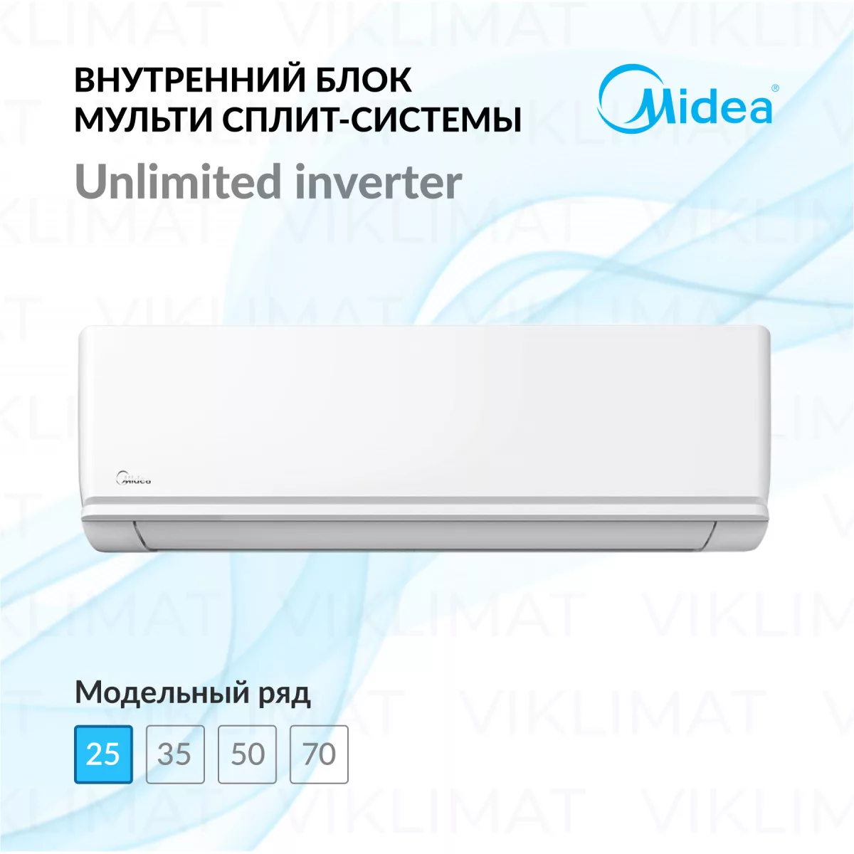 Midea Unlimited inverter Multi MMAG2-09N8D0-I Фото №0