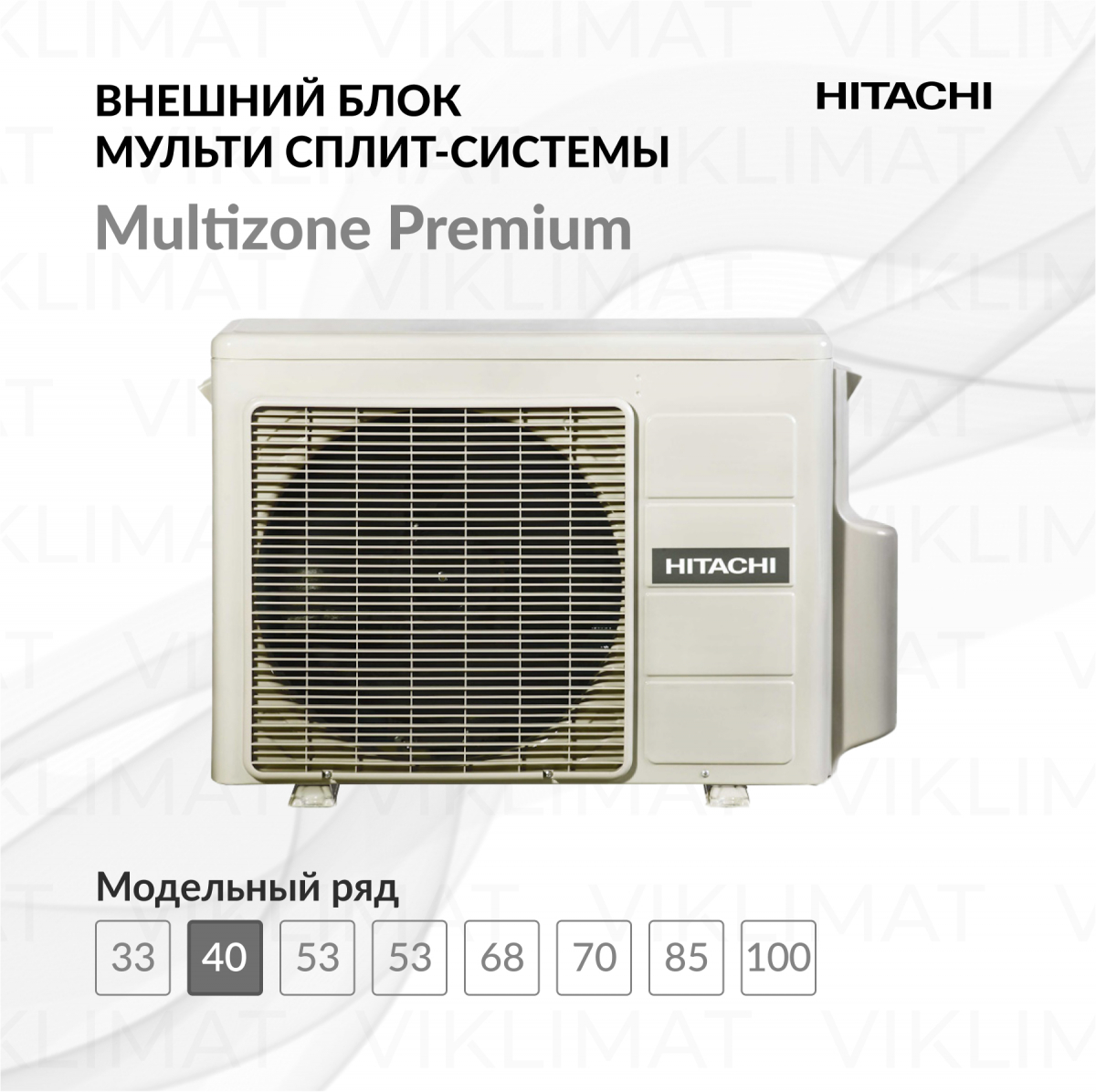 HITACHI Multizone Premium RAM-40NP2E Фото №0