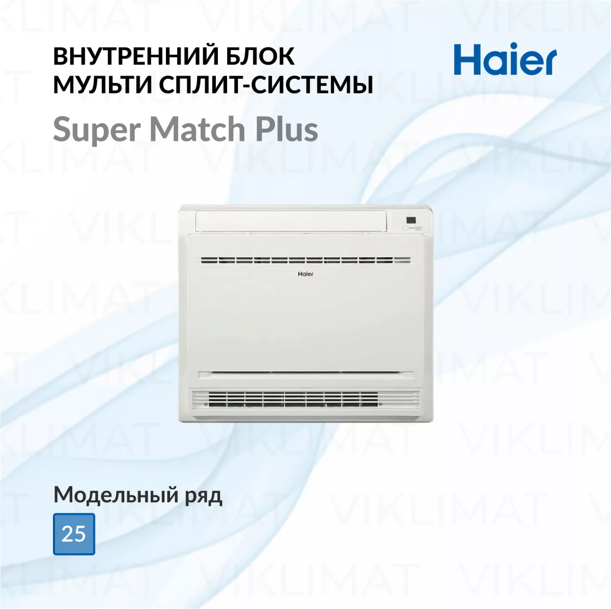 Haier AA2JW5E00RU Фото №0