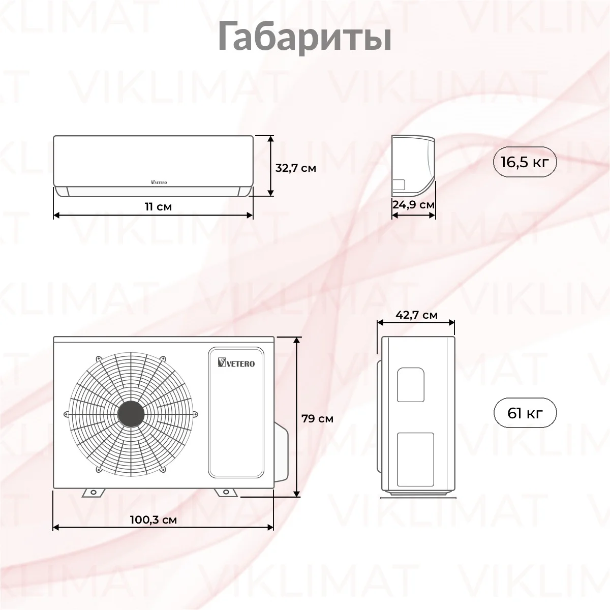 Vetero Siberia V-S24SHPAC2S белый Фото №1