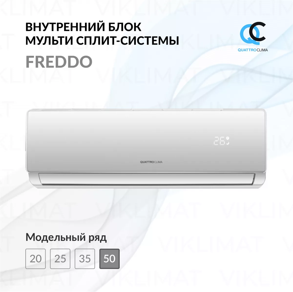 QUATTROCLIMA Блок внутренний QV-FM18WA Фото №0
