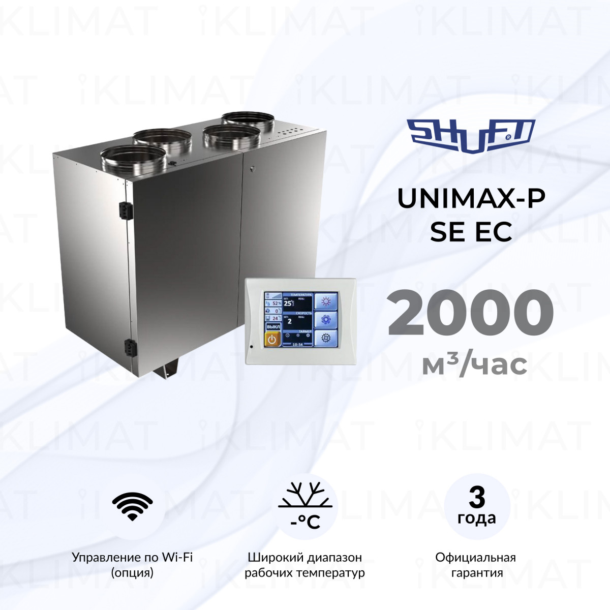 SHUFT UniMAX-R SE EC UniMAX-R 3500 SE-EC Фото №0