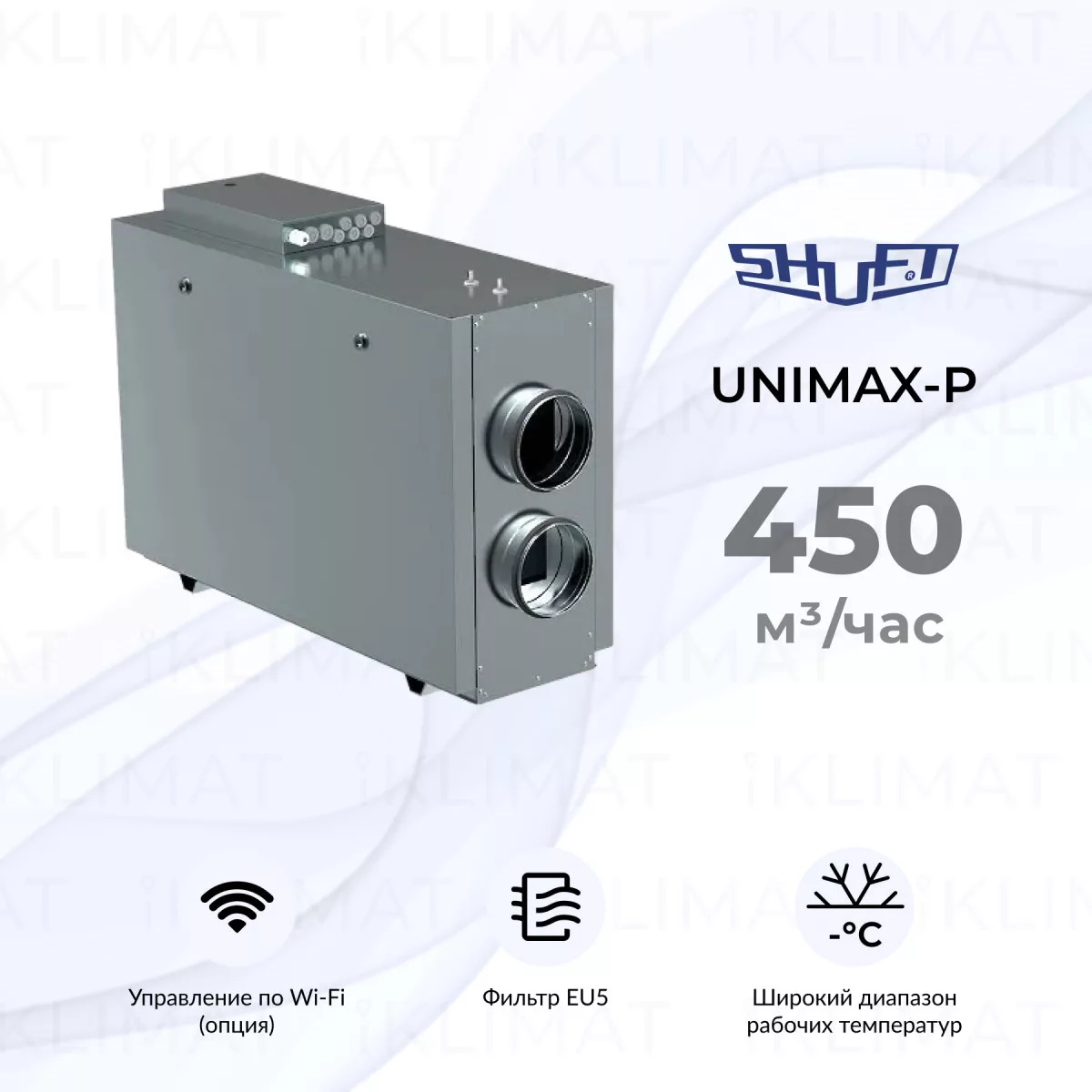 SHUFT UniMAX-P SE-A UniMAX-P 450 SE-A Фото №0