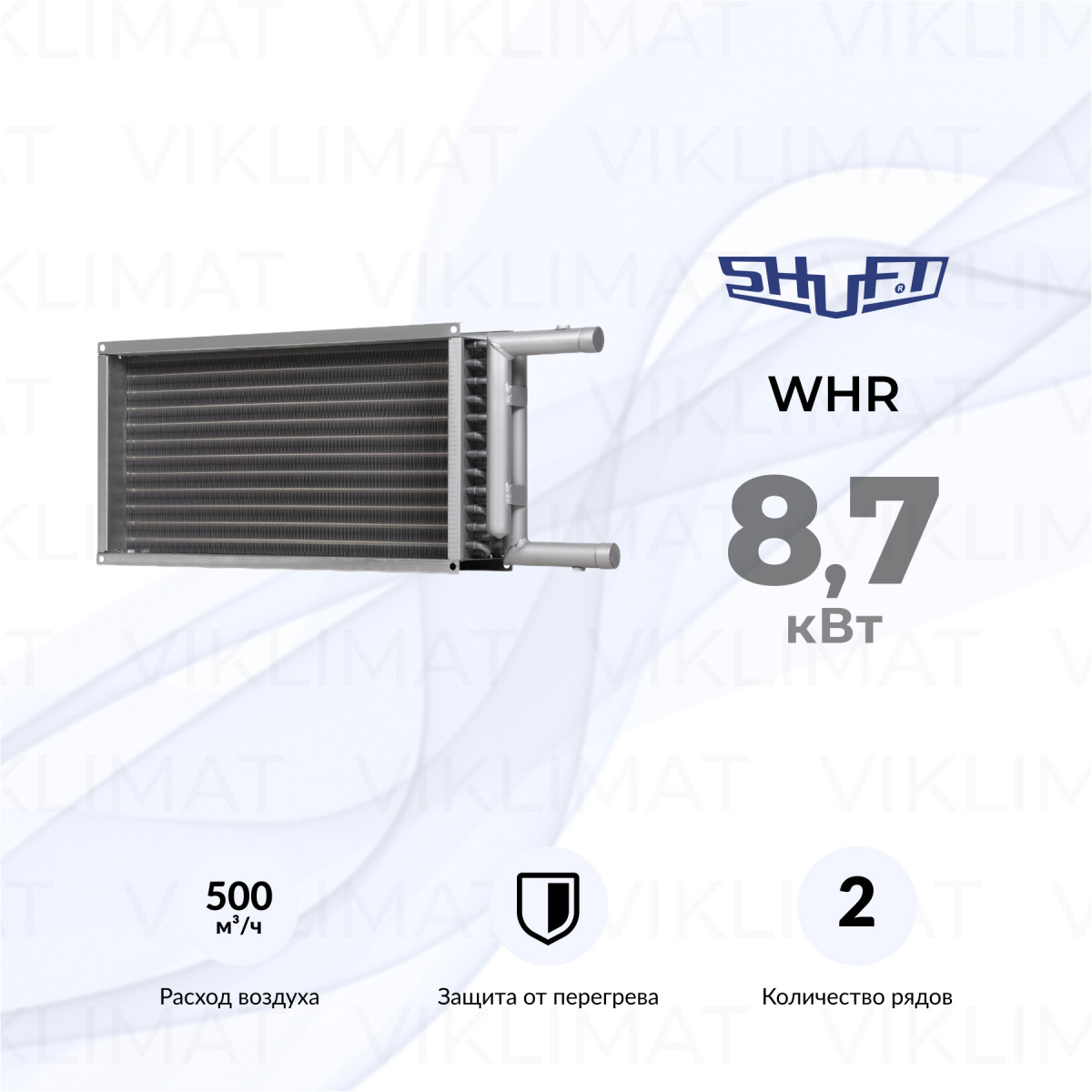 SHUFT WHR WHR 300x150-2 Фото №0