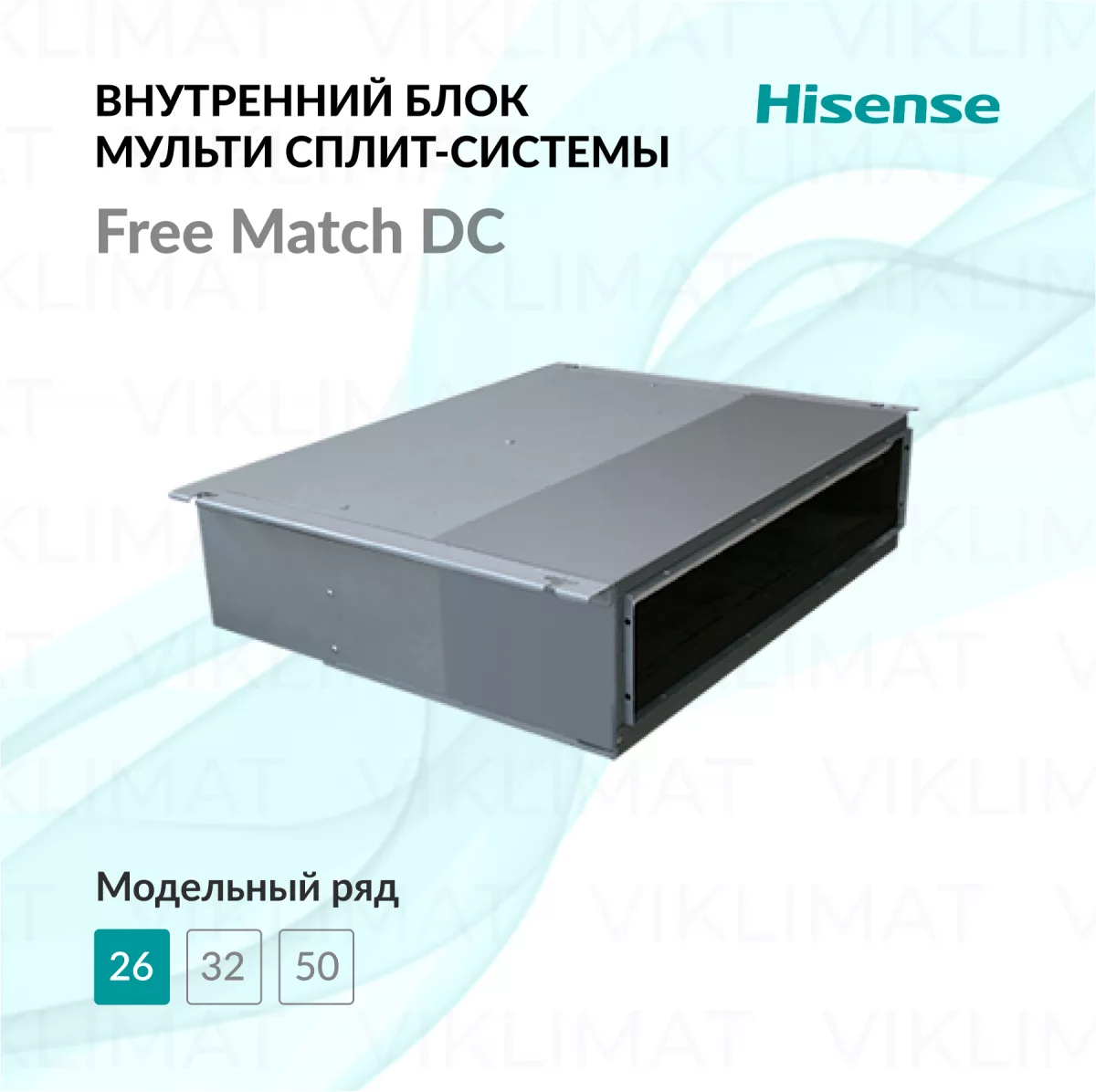 Hisense Free Match DC AMD-09UX4SJD Фото №0