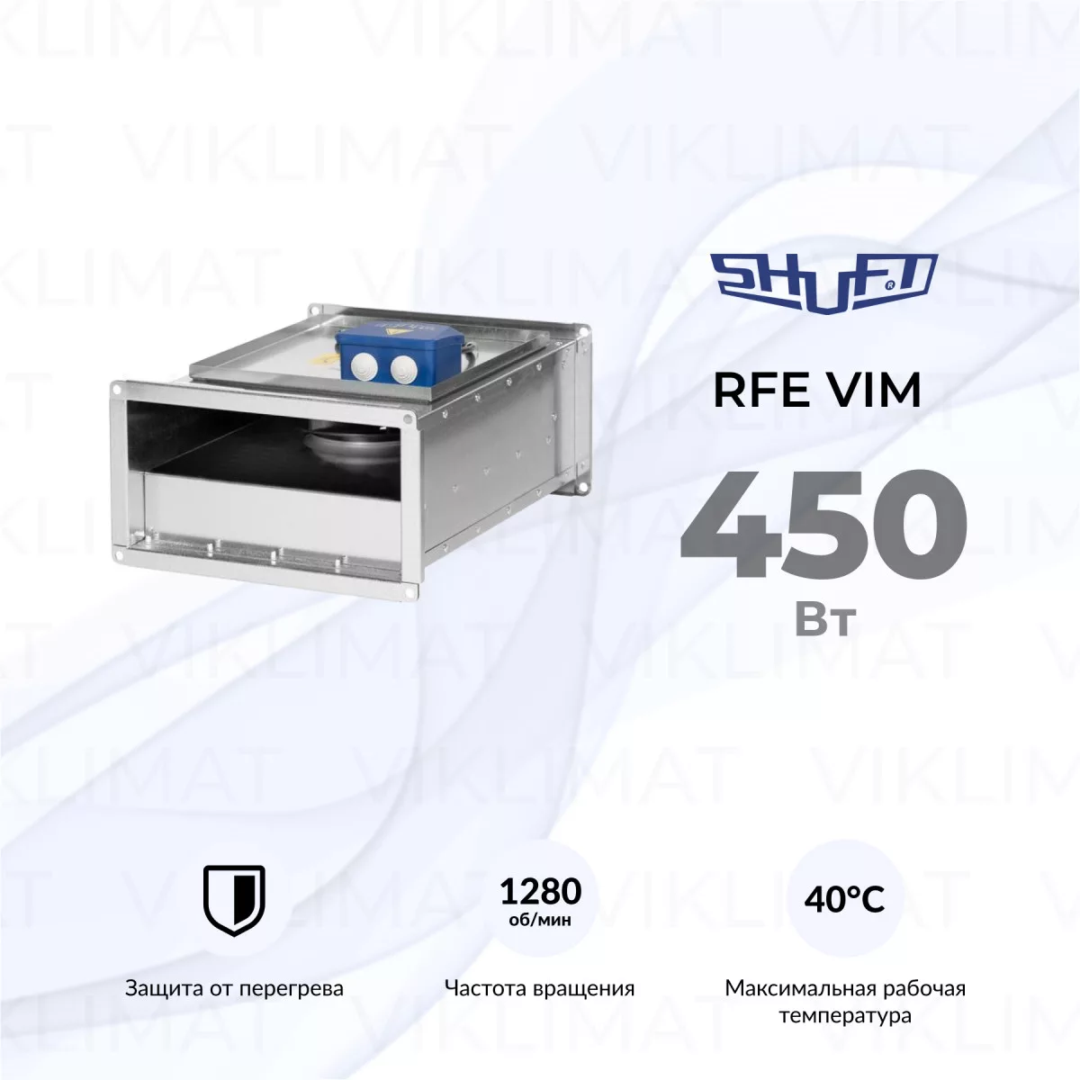 Вентилятор прямоугольный канальный SHUFT RFE-B 600х350-4 VIM Фото №0