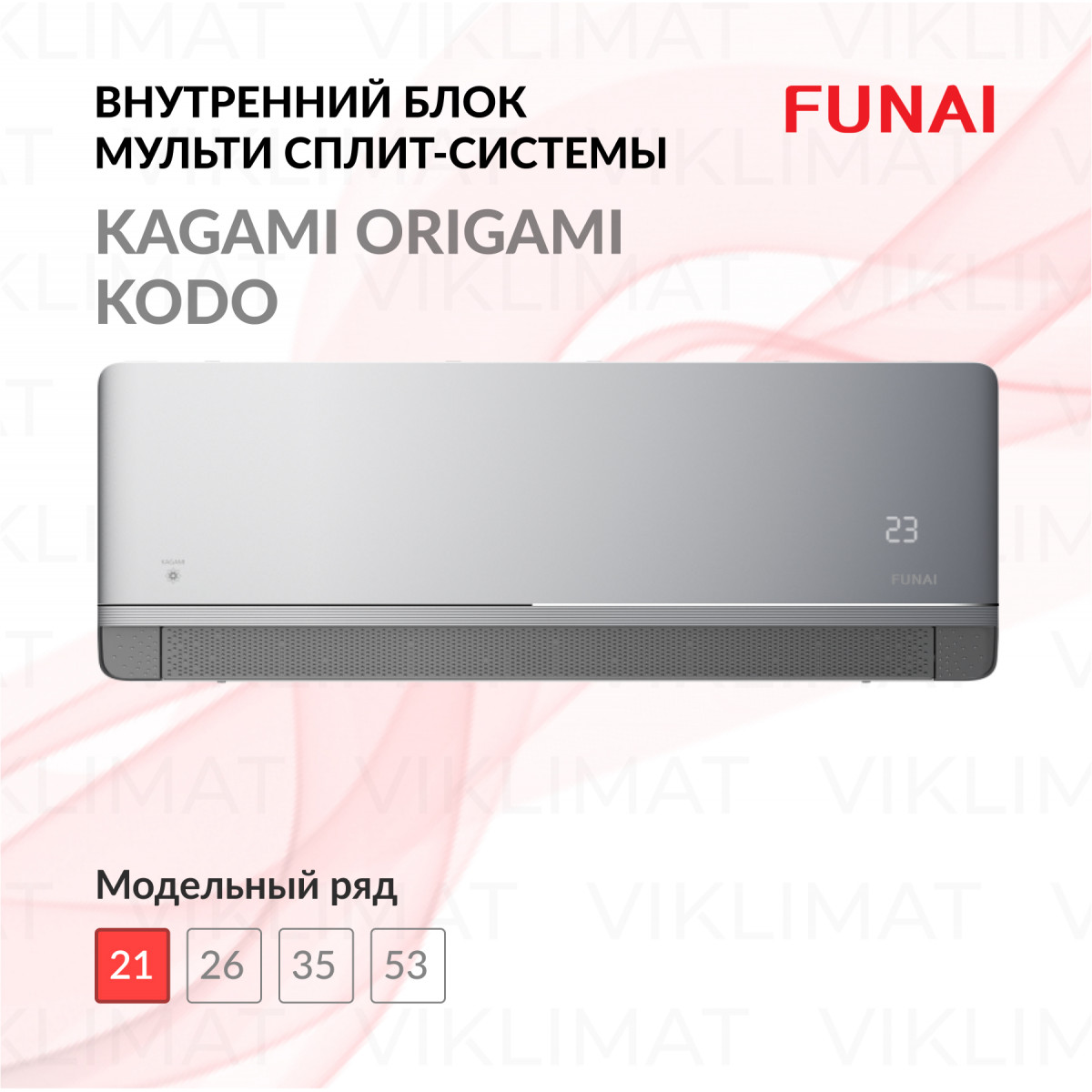 Внутренний блок настенного типа серии KAGAMI Inverter RAM-I-KM25HP.W01/S Фото №0
