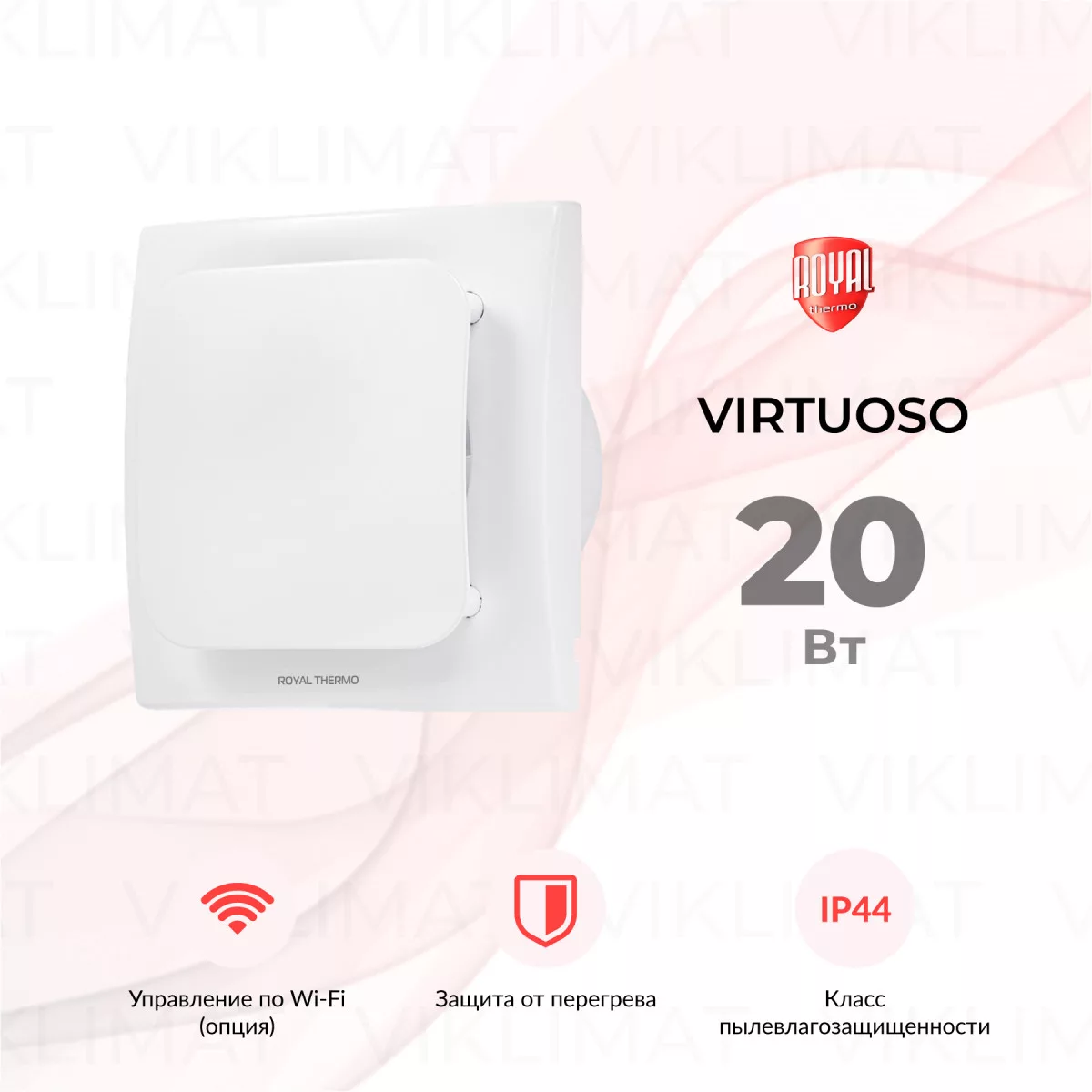 Вентилятор вытяжной Royal Thermo RAFV 150 Фото №0
