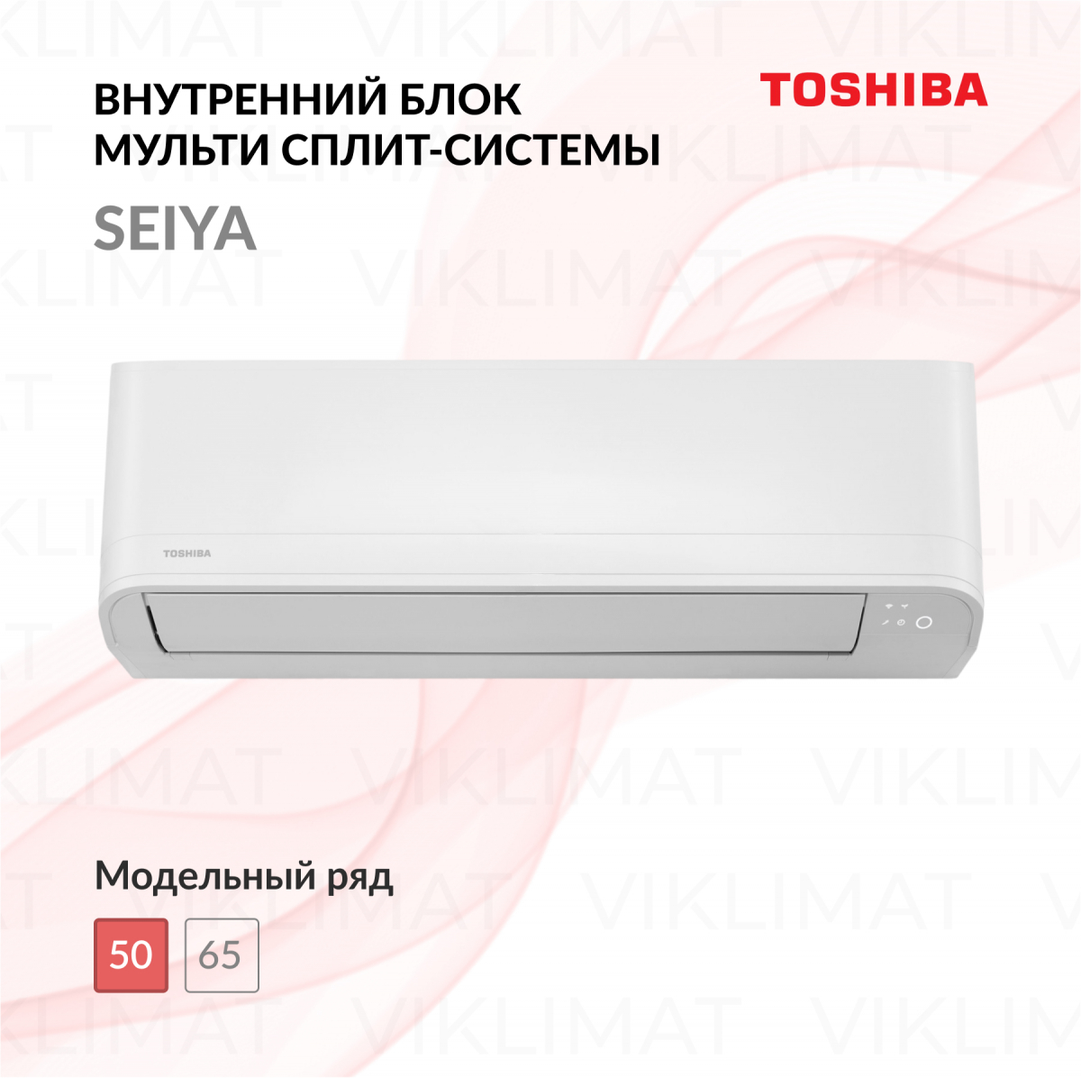 Блок внутренний TOSHIBA Seiya RAS-18CKVG-EE настенного типа Фото №0