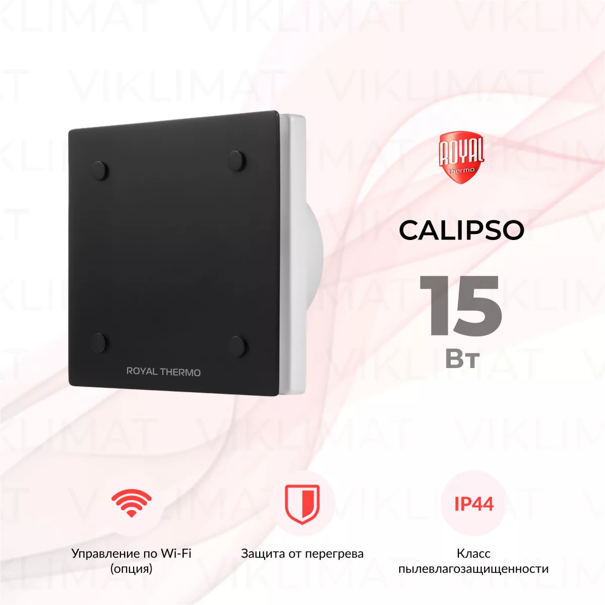 Вентилятор вытяжной Royal Thermo RAFC 120 Black Фото №0