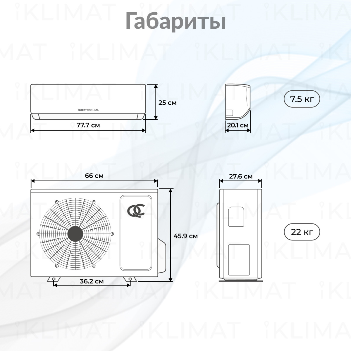QUATTROCLIMA Сплит-система QV-BE09WB/QN-BE09WB Фото №1
