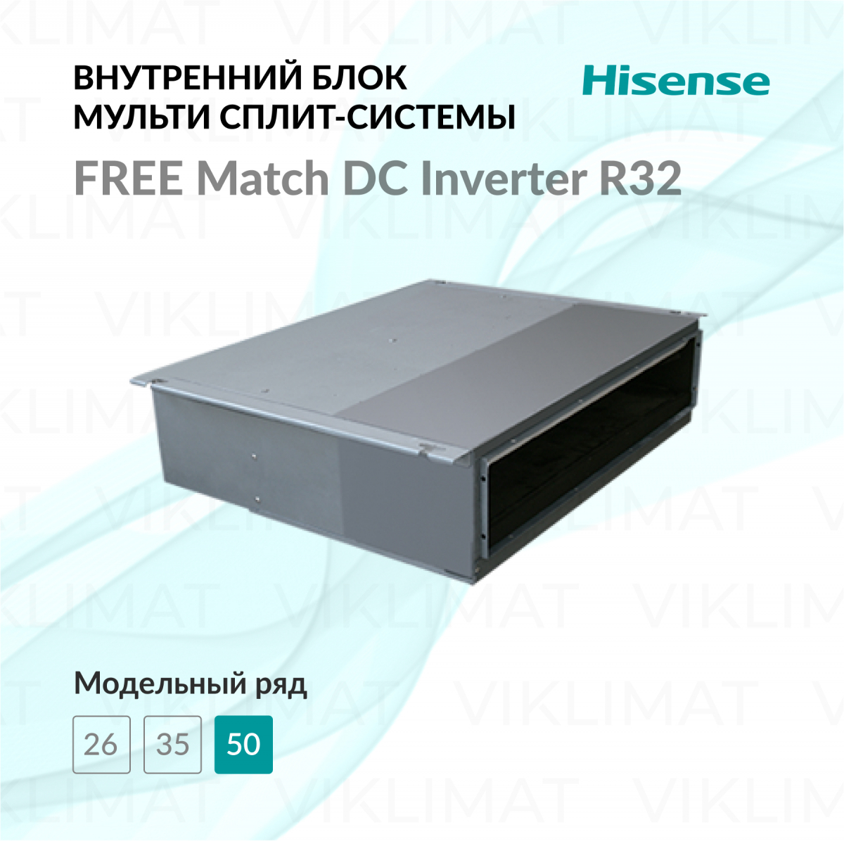 Hisense Free Match DC Inverter AMD-18UX4RCL8 Фото №0