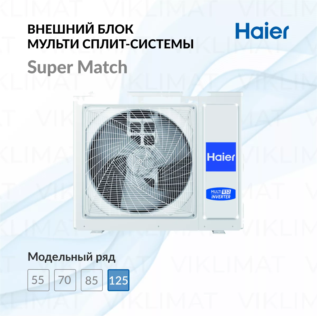 Haier Наружный блок мульти сплит-системы Haier 5U125S2SL1FA Фото №0