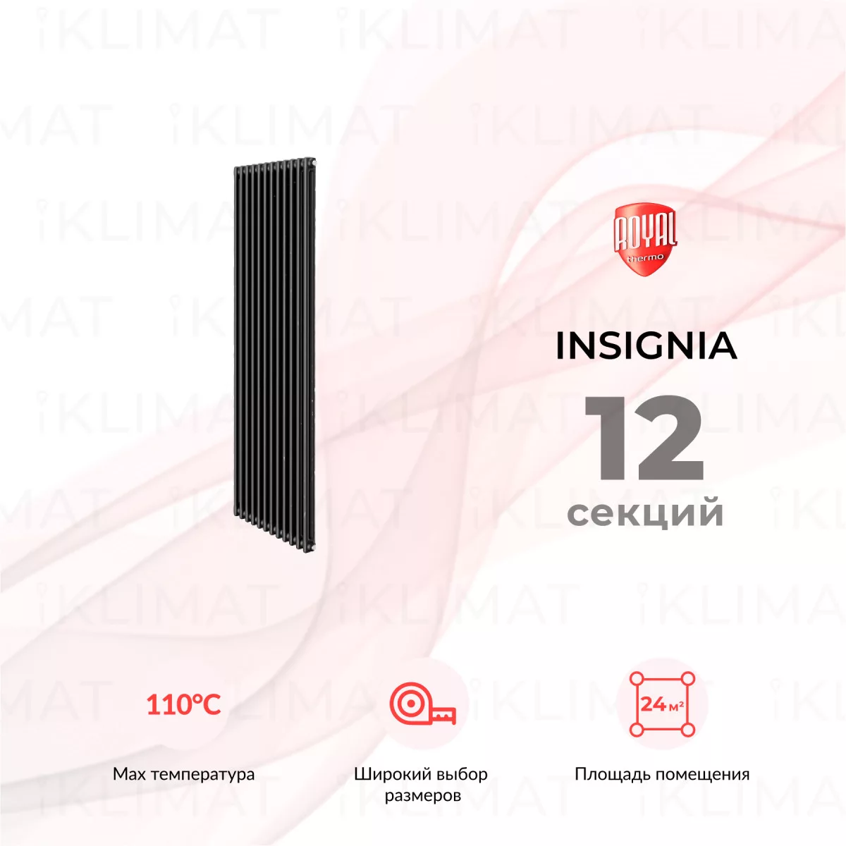 Royal Thermo Insignia In-C2180.12.9005m Фото №0