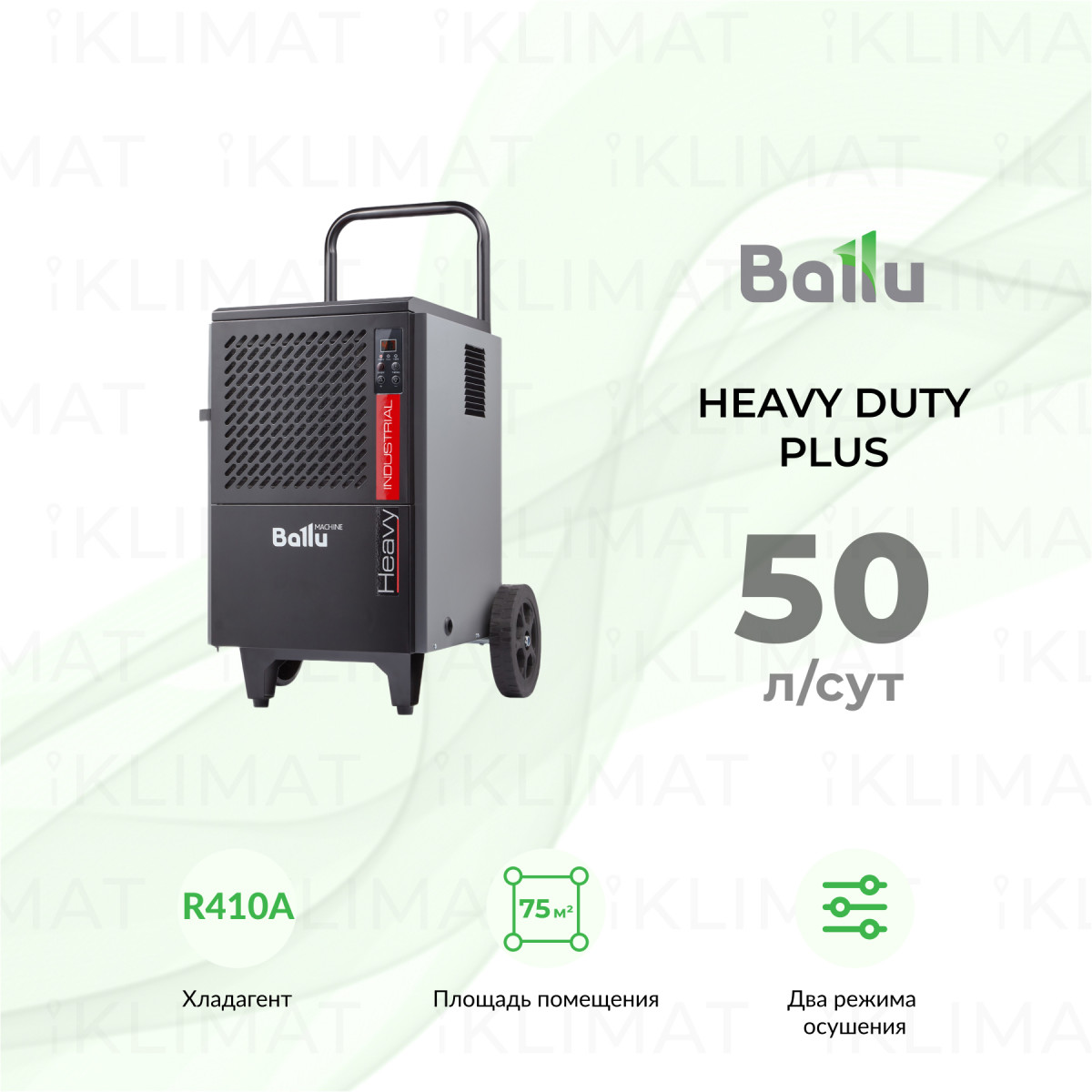 Ballu HEAVY INDUSTRIAL BDI-50L Фото №0