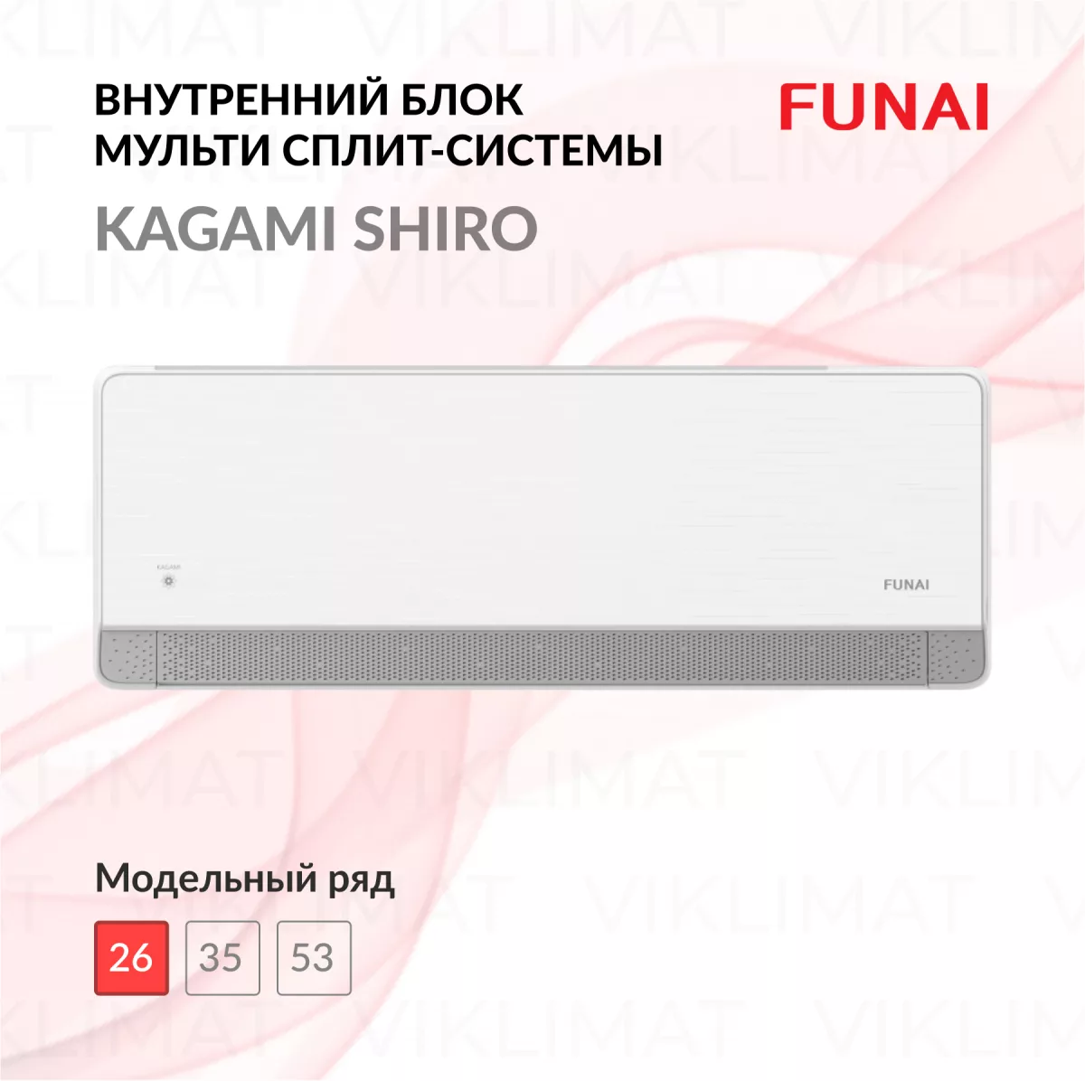 FUNAI KAGAMI SHIRO ORIGAMI KODO RAM-I-KMS30HP.W01/S Фото №0