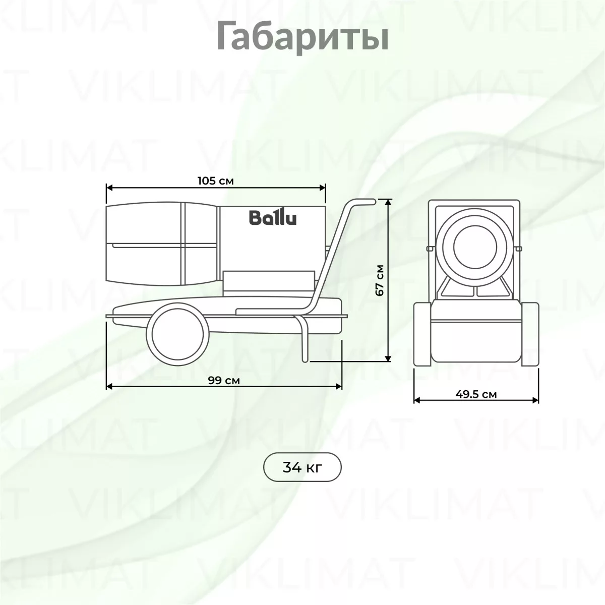 Ballu Tundra BHDN-30 Фото №1