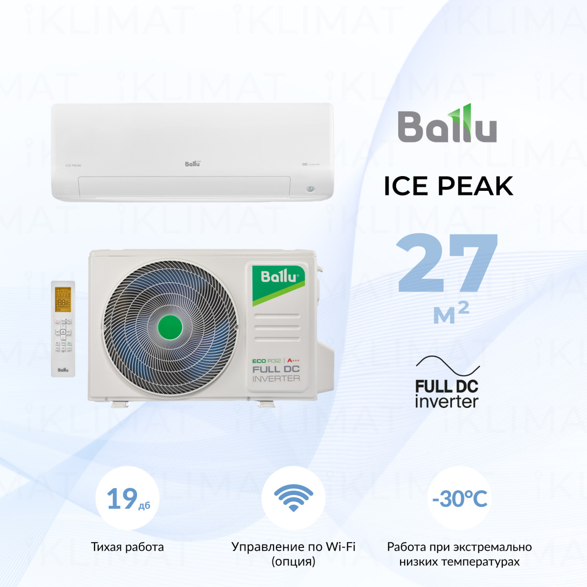 Сплит-система инверторного типа Ballu ICE PEAK BSPKI-10HN8_24Y комплект Фото №0