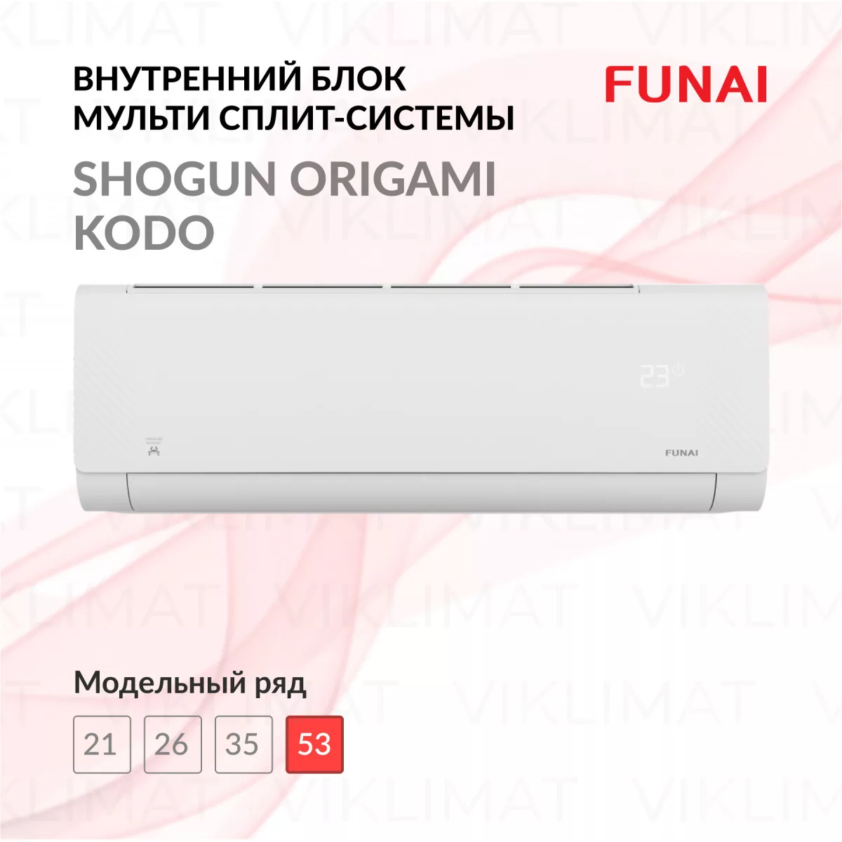 FUNAI SHOGUN ORIGAMI KODO RAM-I-SG55HP.W02/S Фото №0