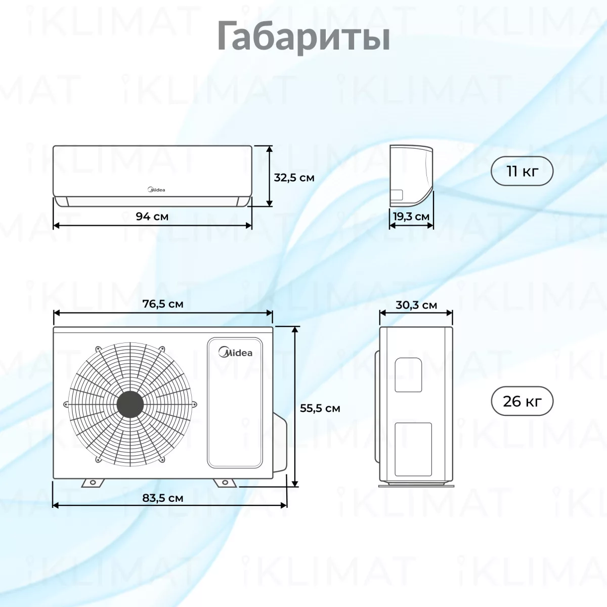 Midea Breezeless MSFA2-09N8D6-I/MSFA1-09N8D6-O Фото №1