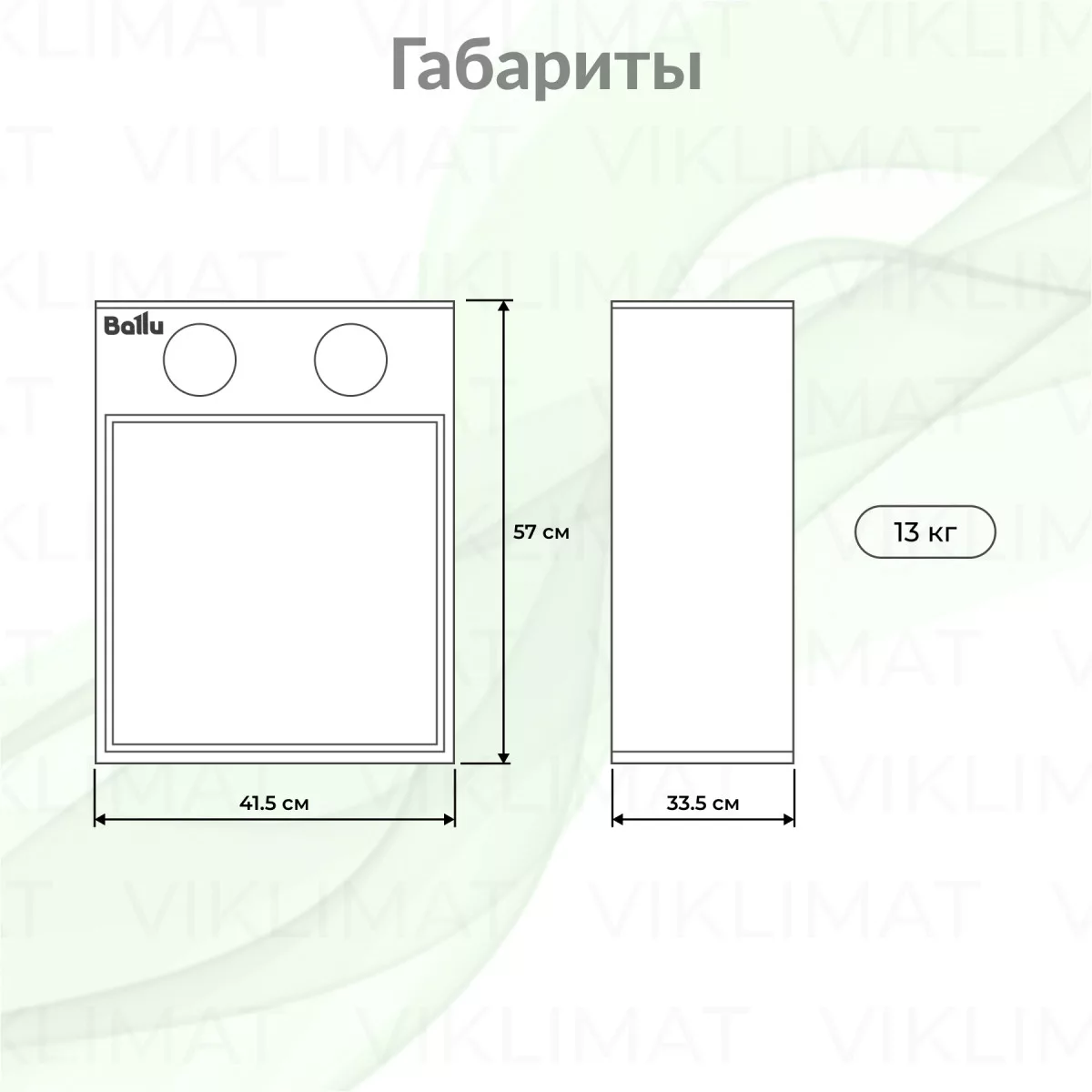 Ballu MASTER 2 BHP-M2-15 Фото №1