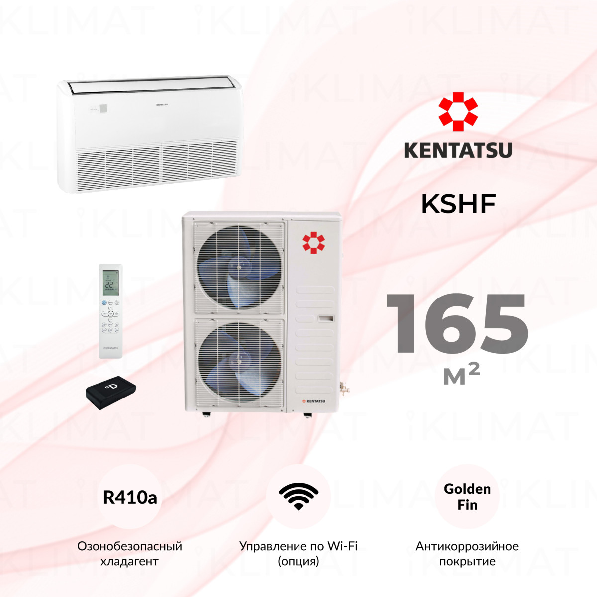 Комплект Kentatsu KSCB/KSUNB KSCB165HZAN1/1/KSUNB165HZAN3 Фото №0