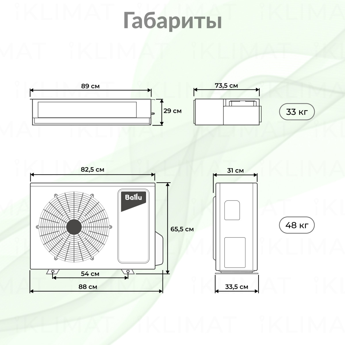 Ballu MACHINE Universal 3 BLC_D-24HN1_21Y Фото №1