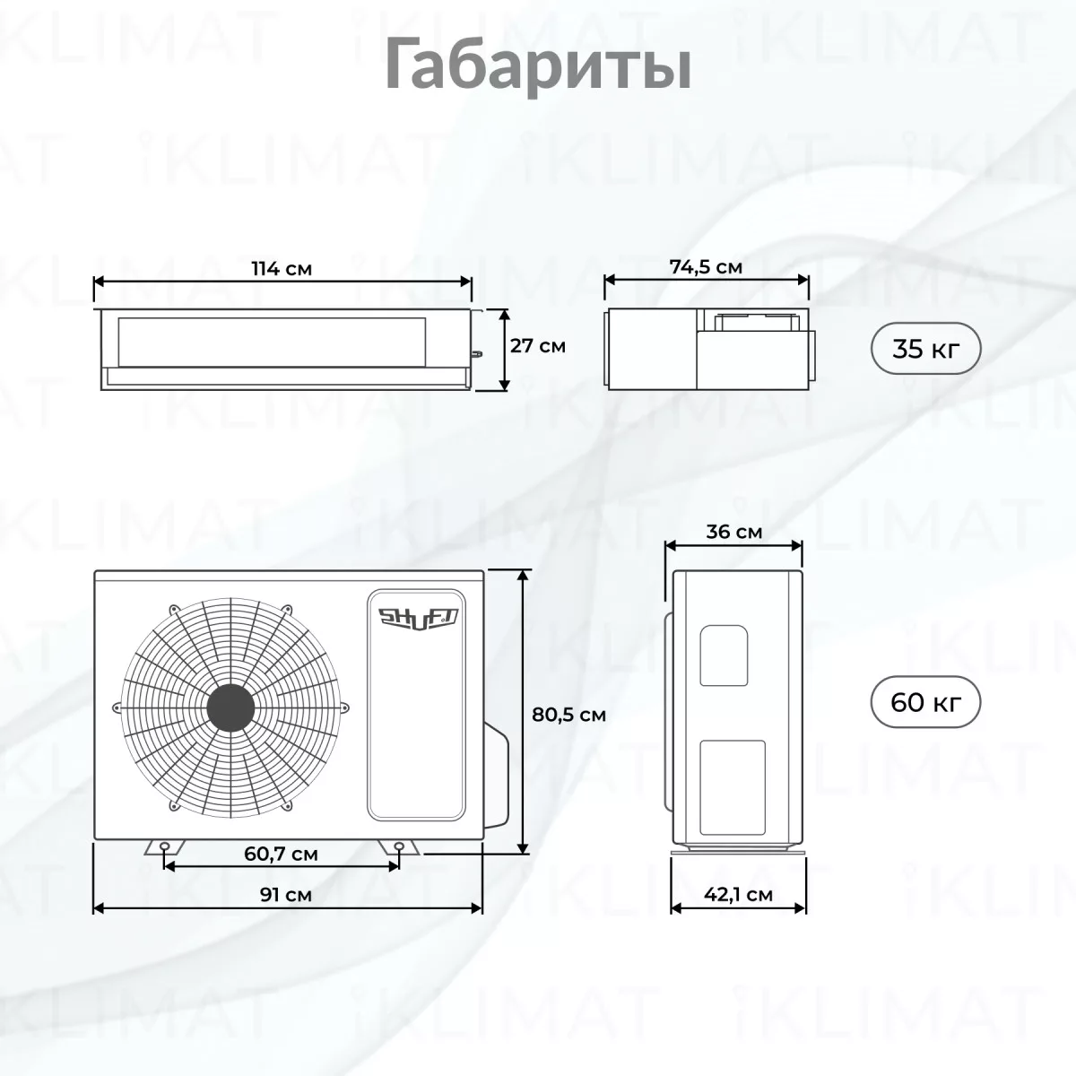 SHUFT Light Commercial SFLC_D-36HN1_V2 Фото №1